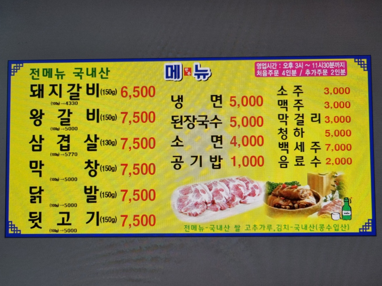 한돈참숯돼지갈비