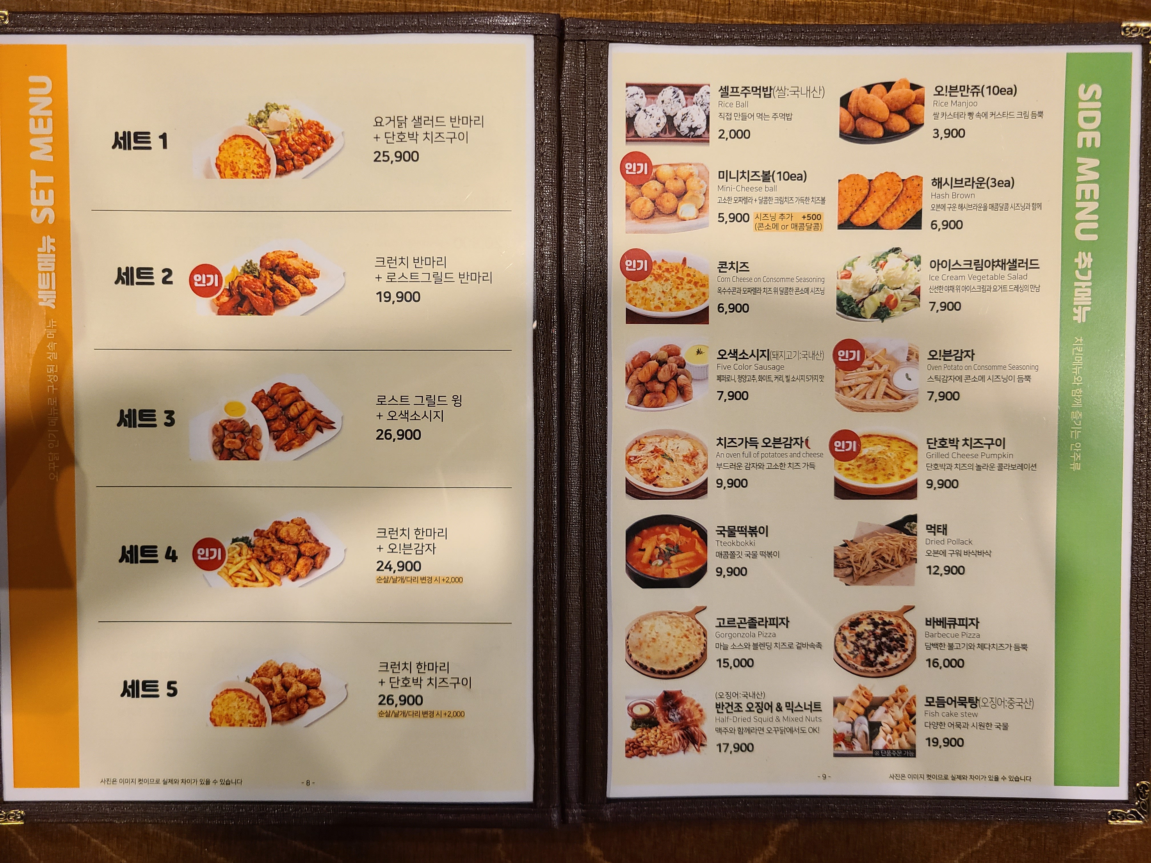 오꾸닭 하당점