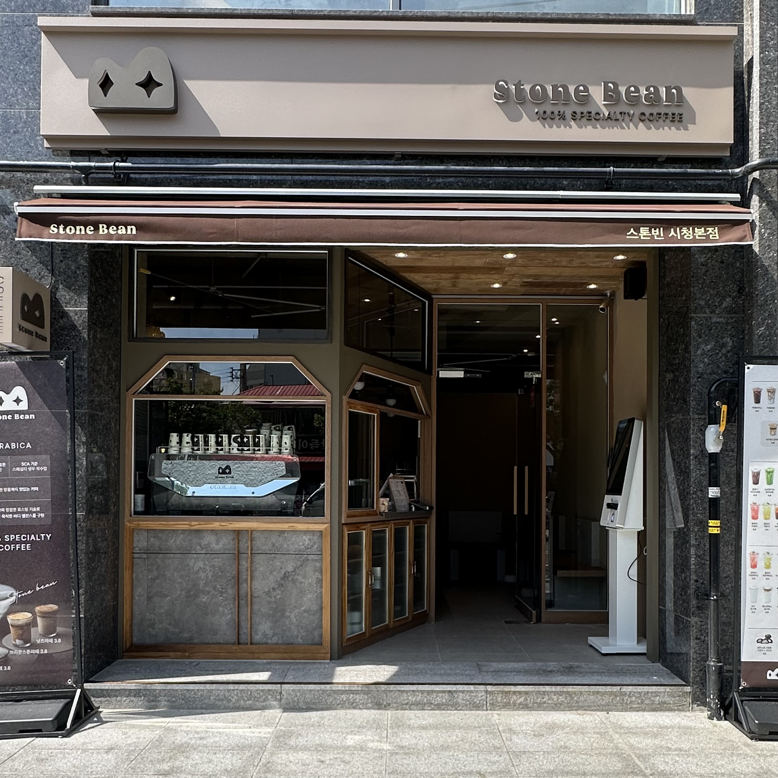 스톤빈