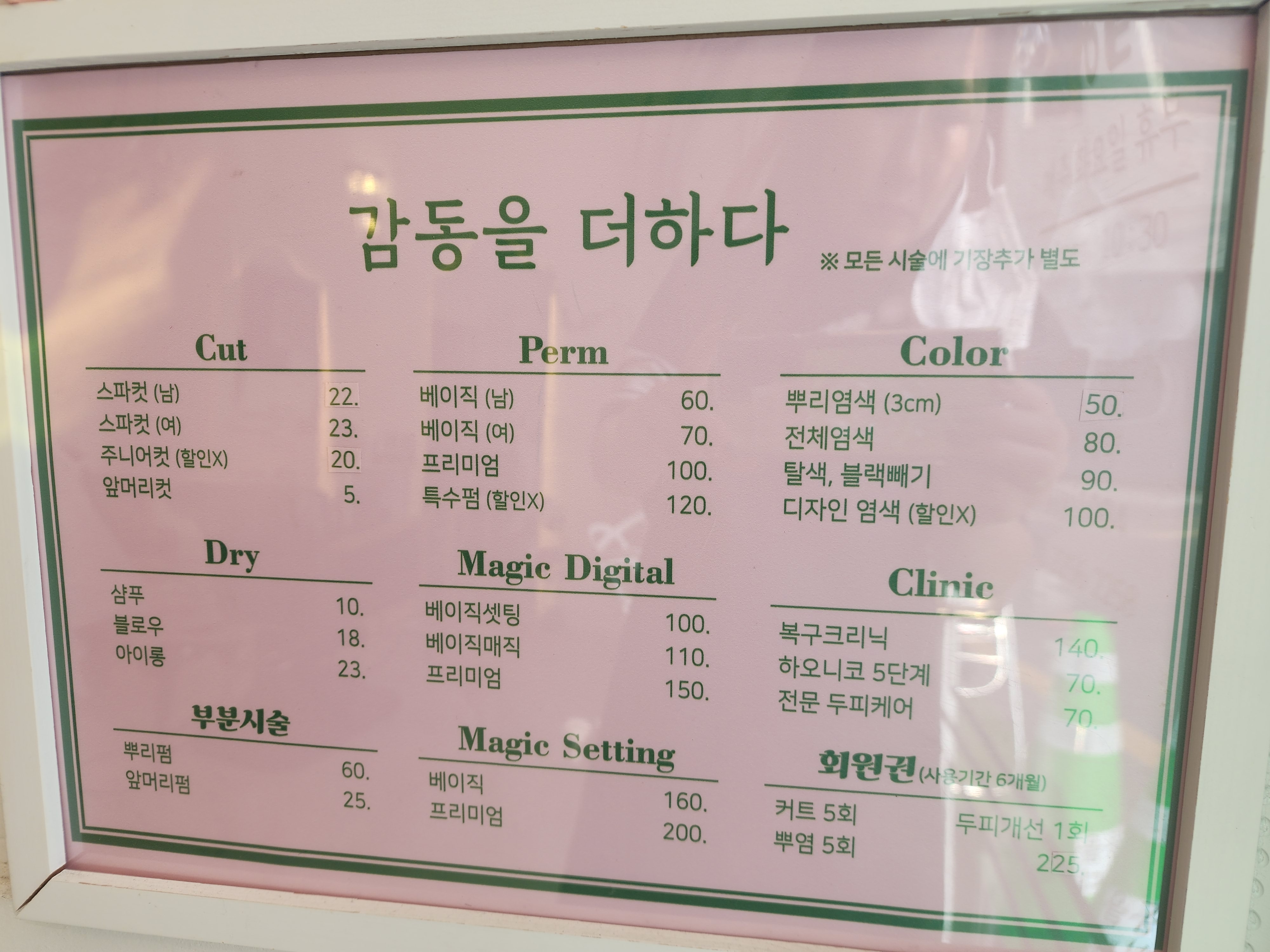 감동을 더하다