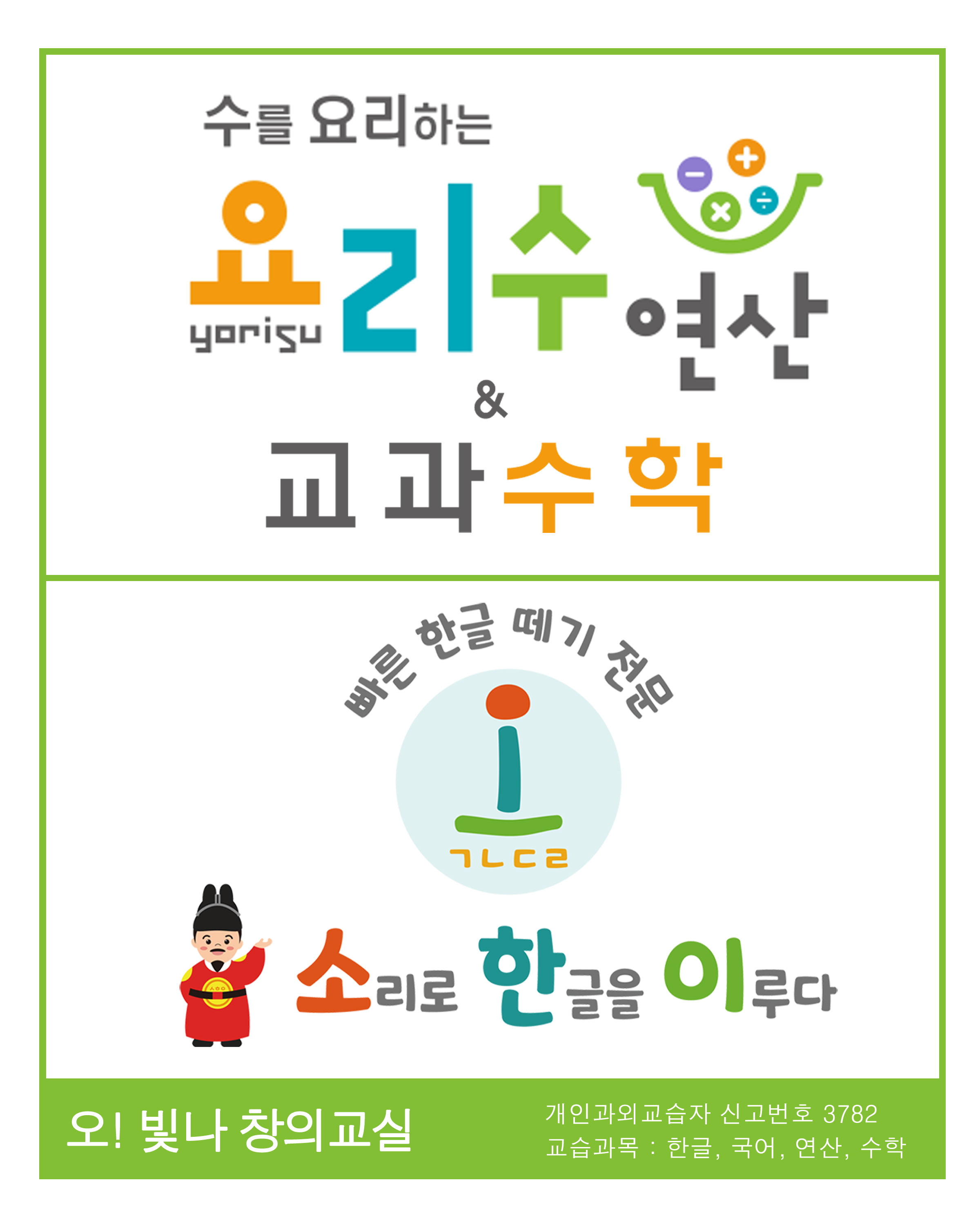 요리수연산 소한이한글 세종고운1교육원
