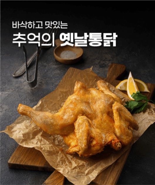 추닭집 신장점