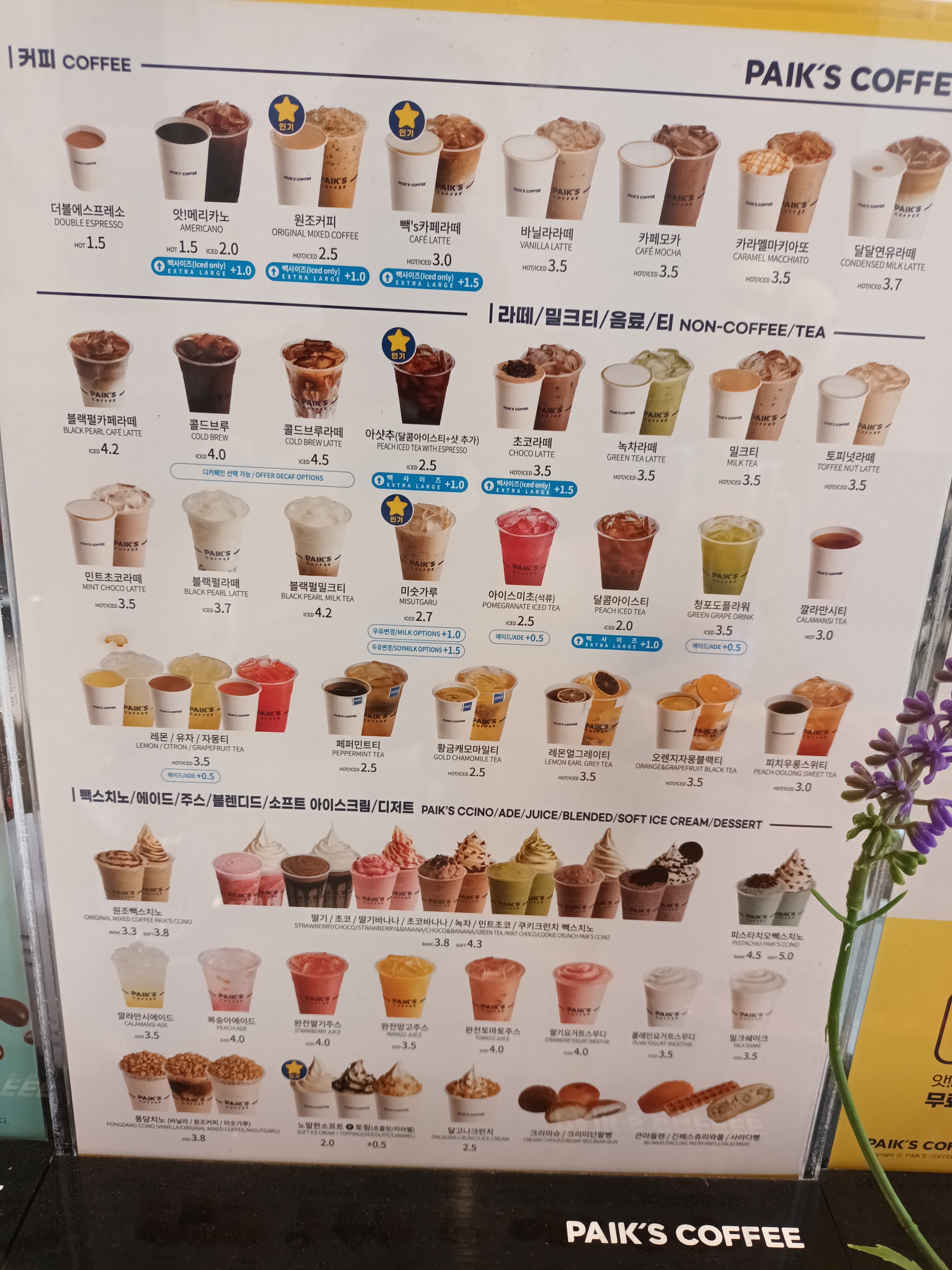빽다방 운서영종대로점