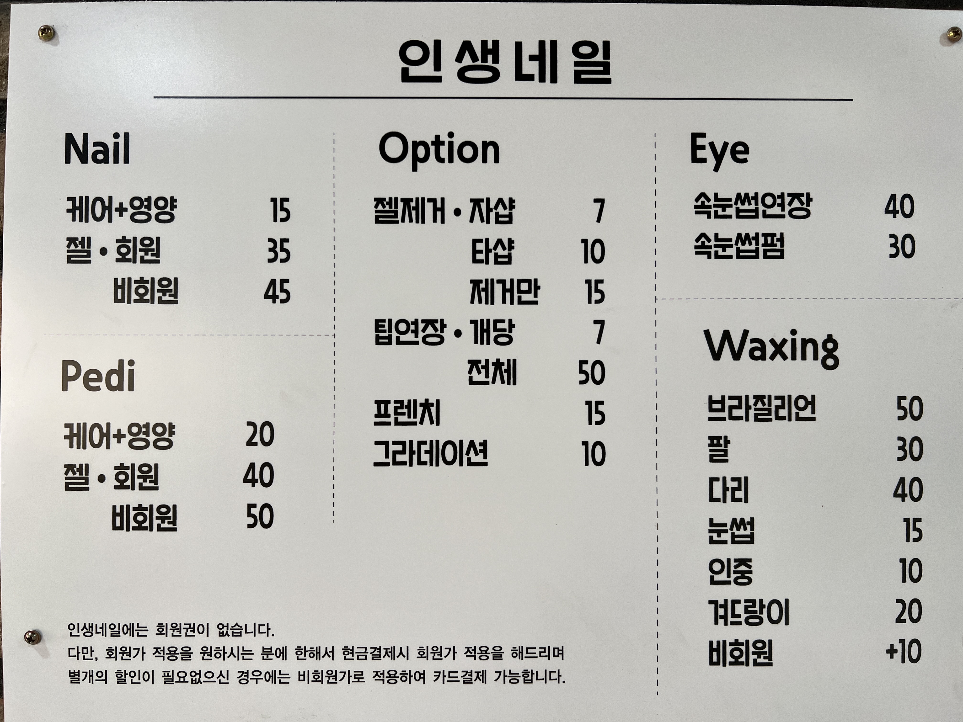 인생네일