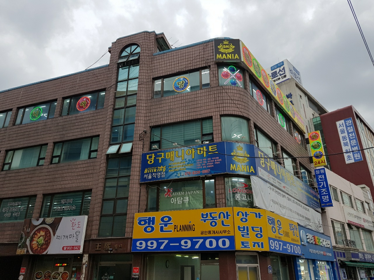 매니아당구클럽, 당구장