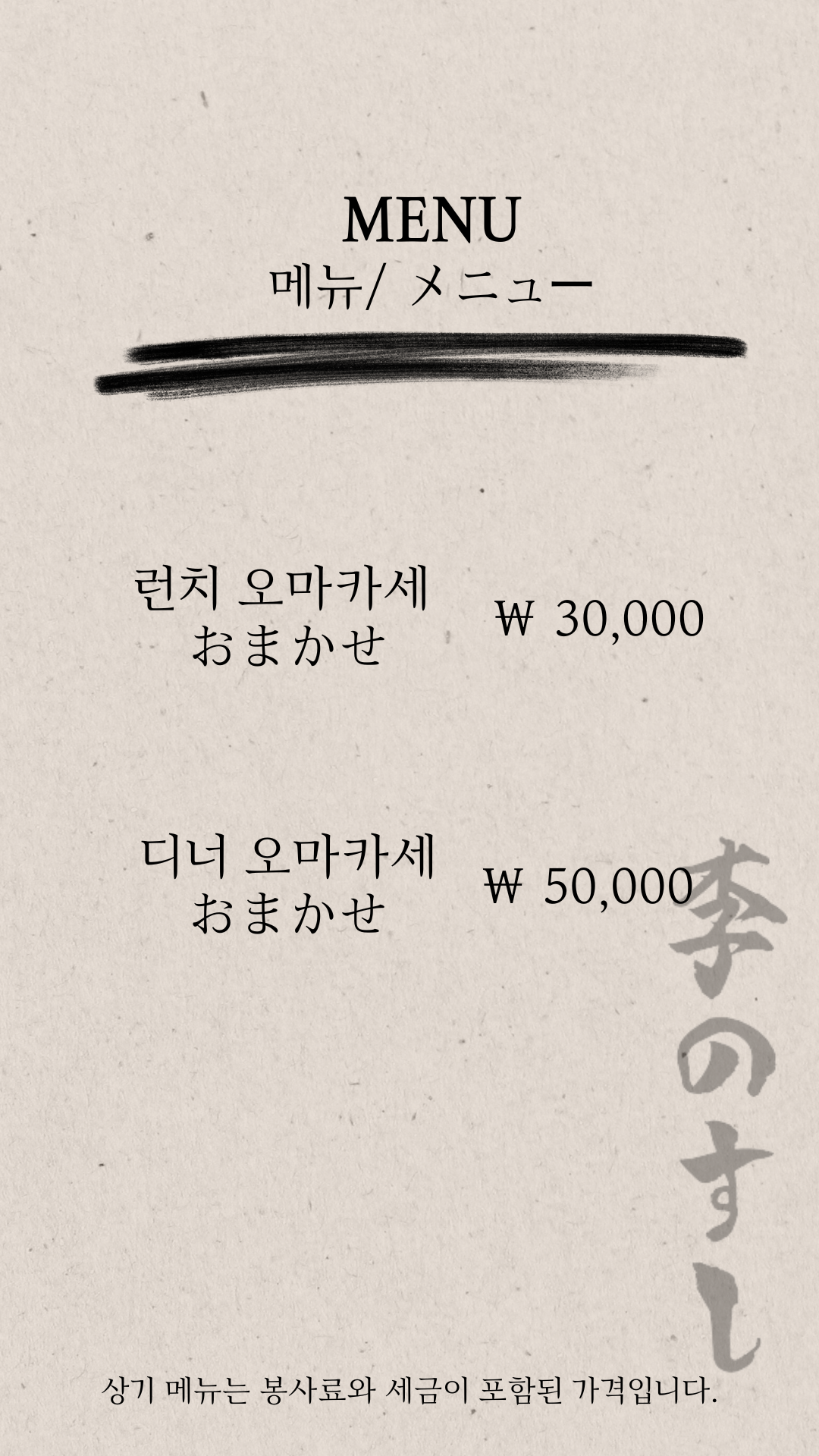 이노스시