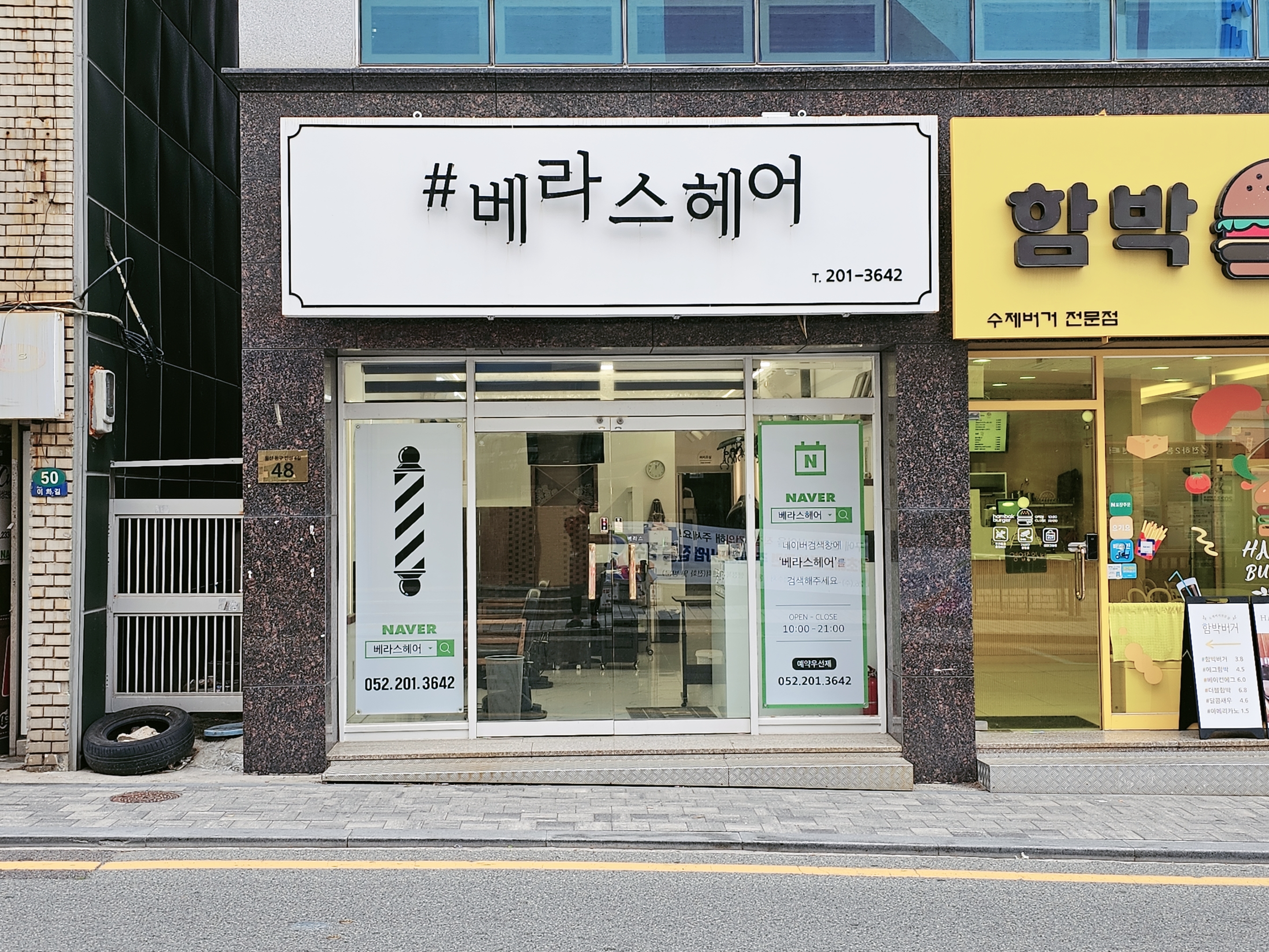 베라스헤어