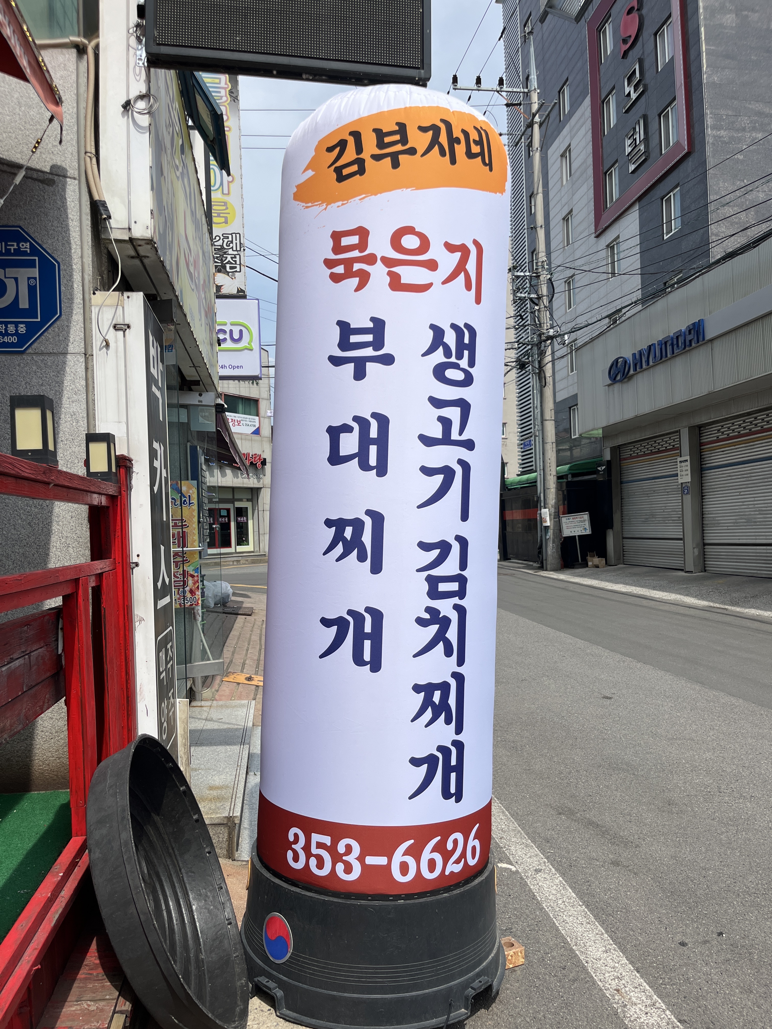 김부자네묵은지생고기김치찌개 대표 이미지