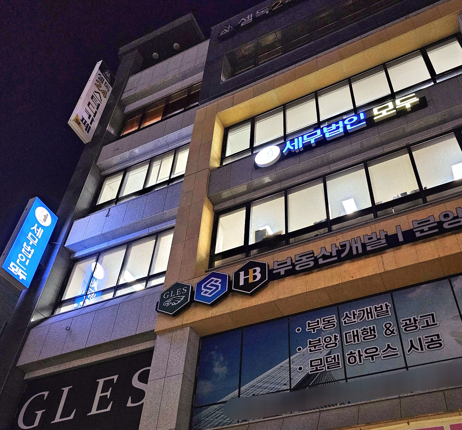 세무법인 모두 대표 이미지