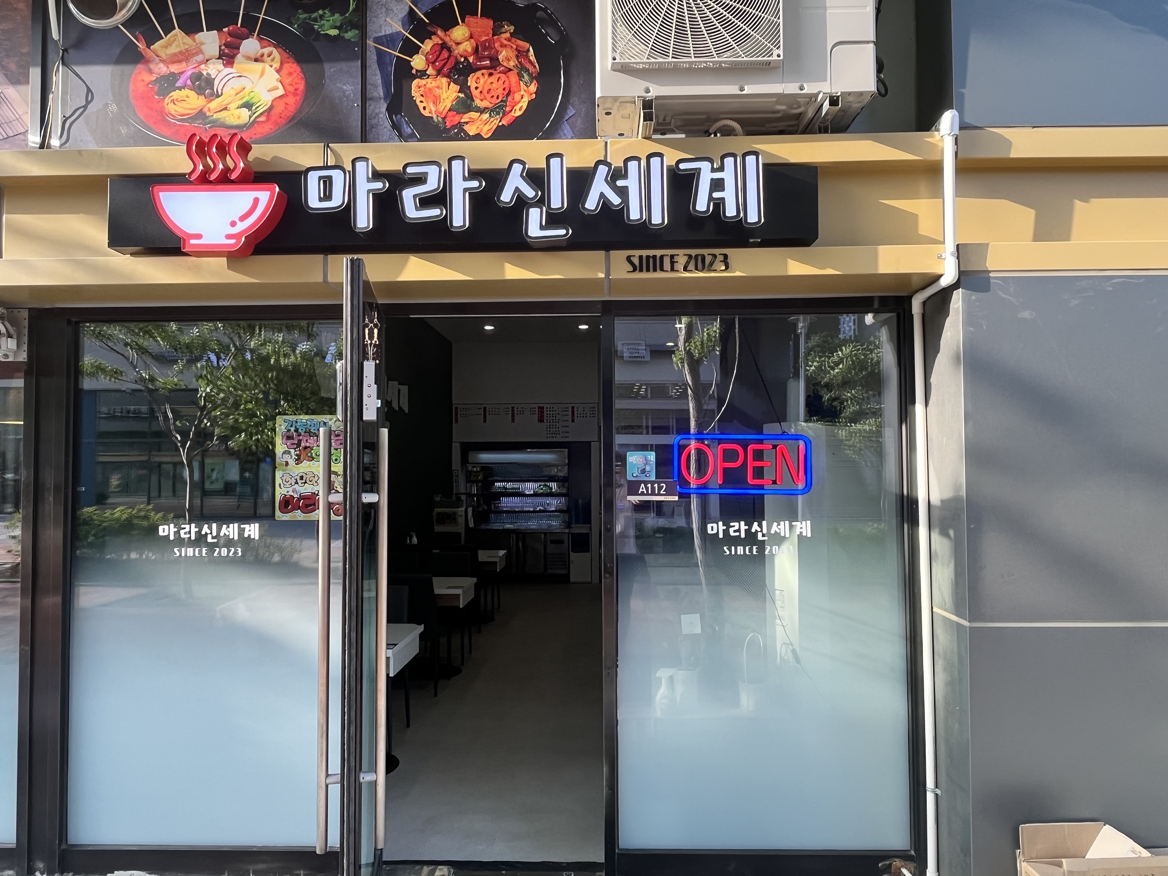 마라신세계