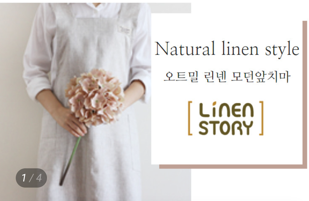린넨스토리 대표 이미지
