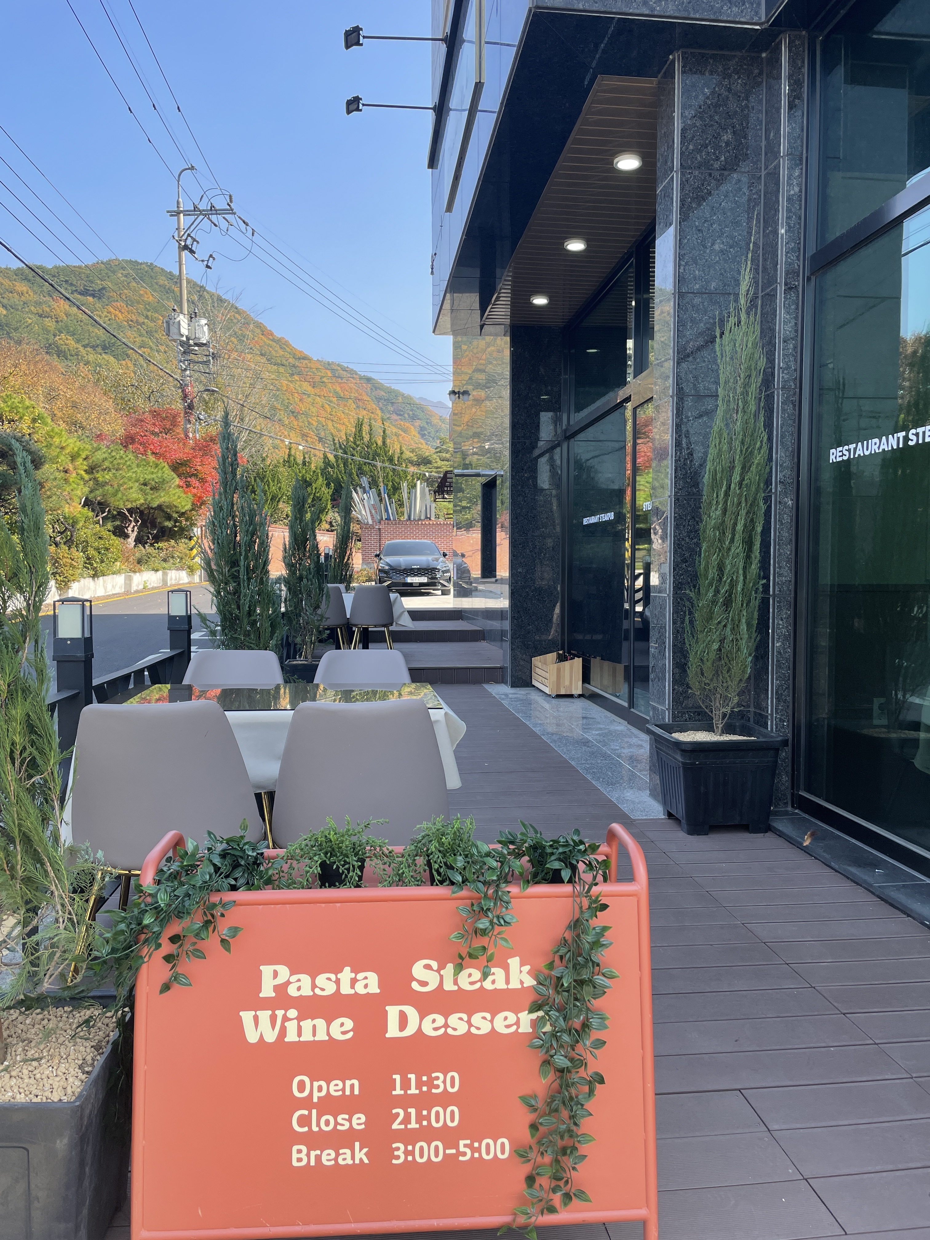 무등산스테이크펍