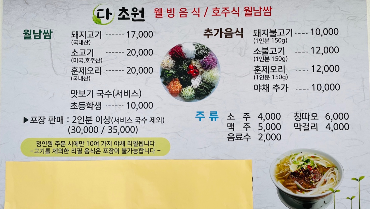 다초원