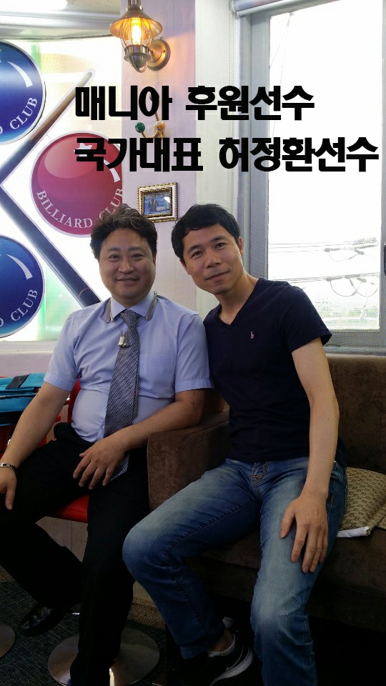 매니아당구클럽, 당구장