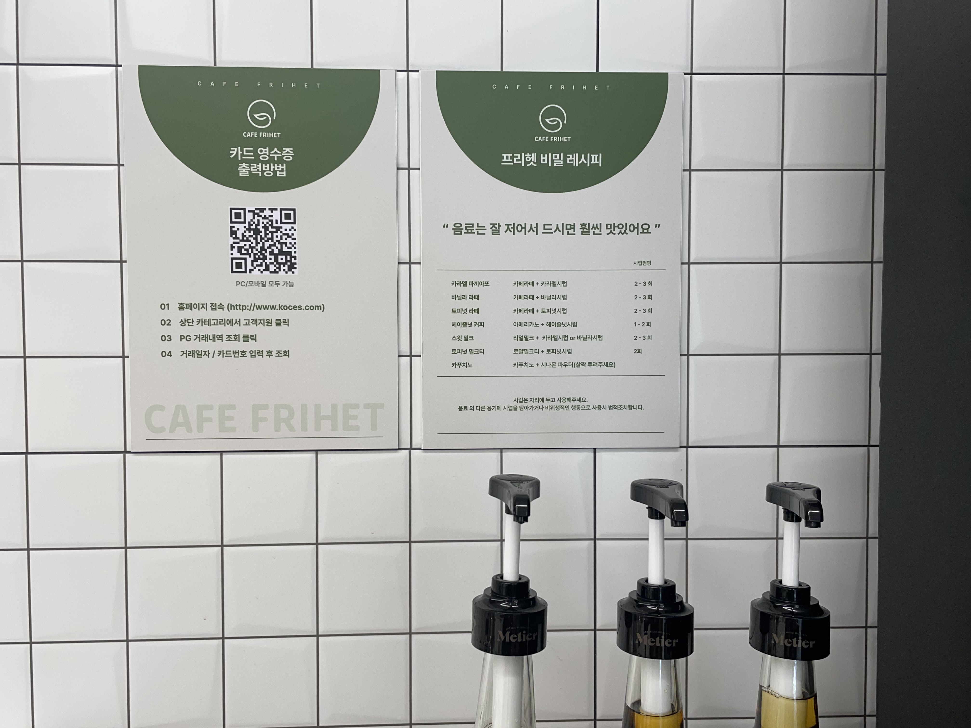 카페프리헷 춘천두산위브점