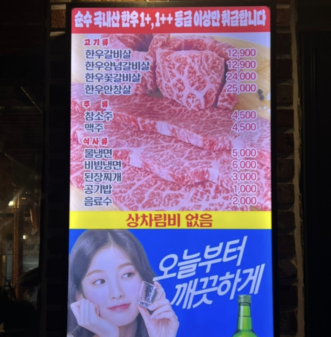 가야한우갈비살