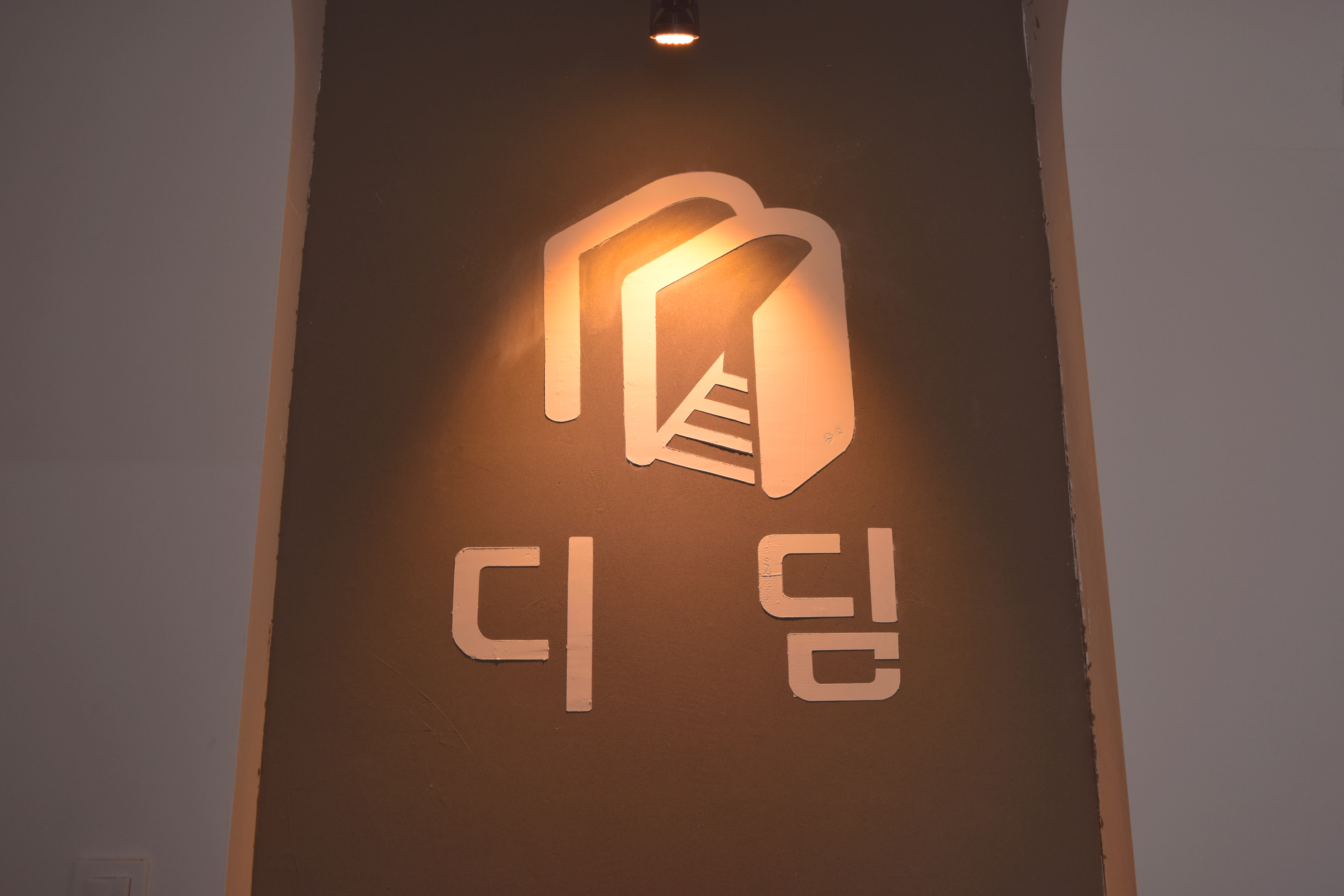 카페디딤