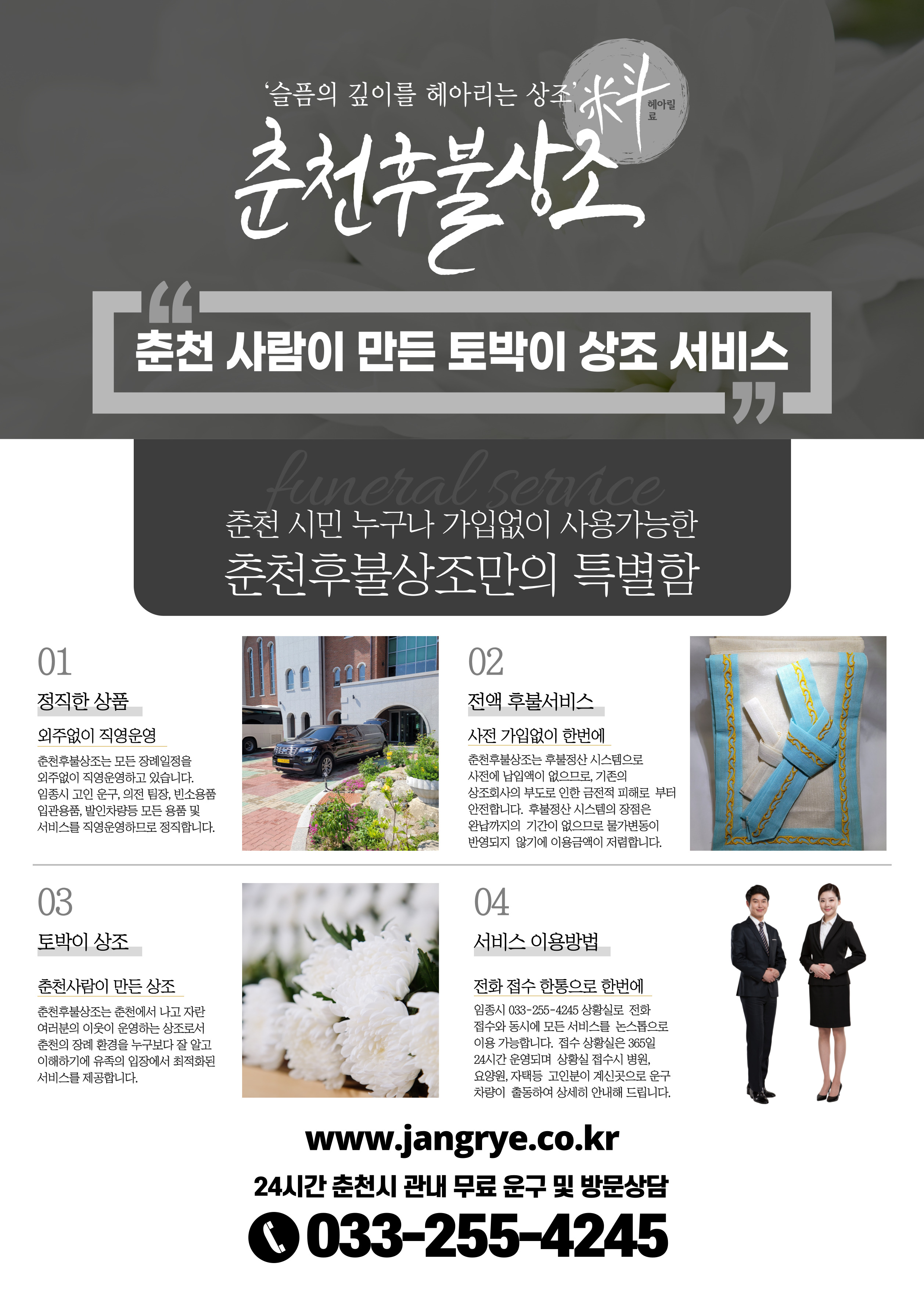 춘천후불상조