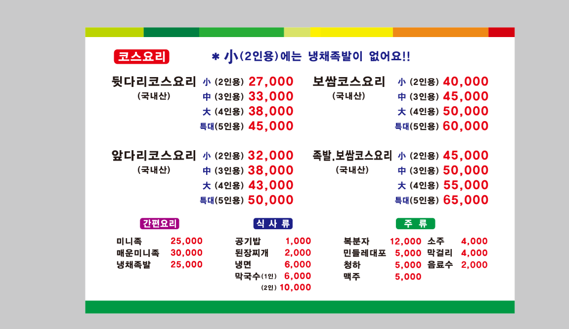 족발명장