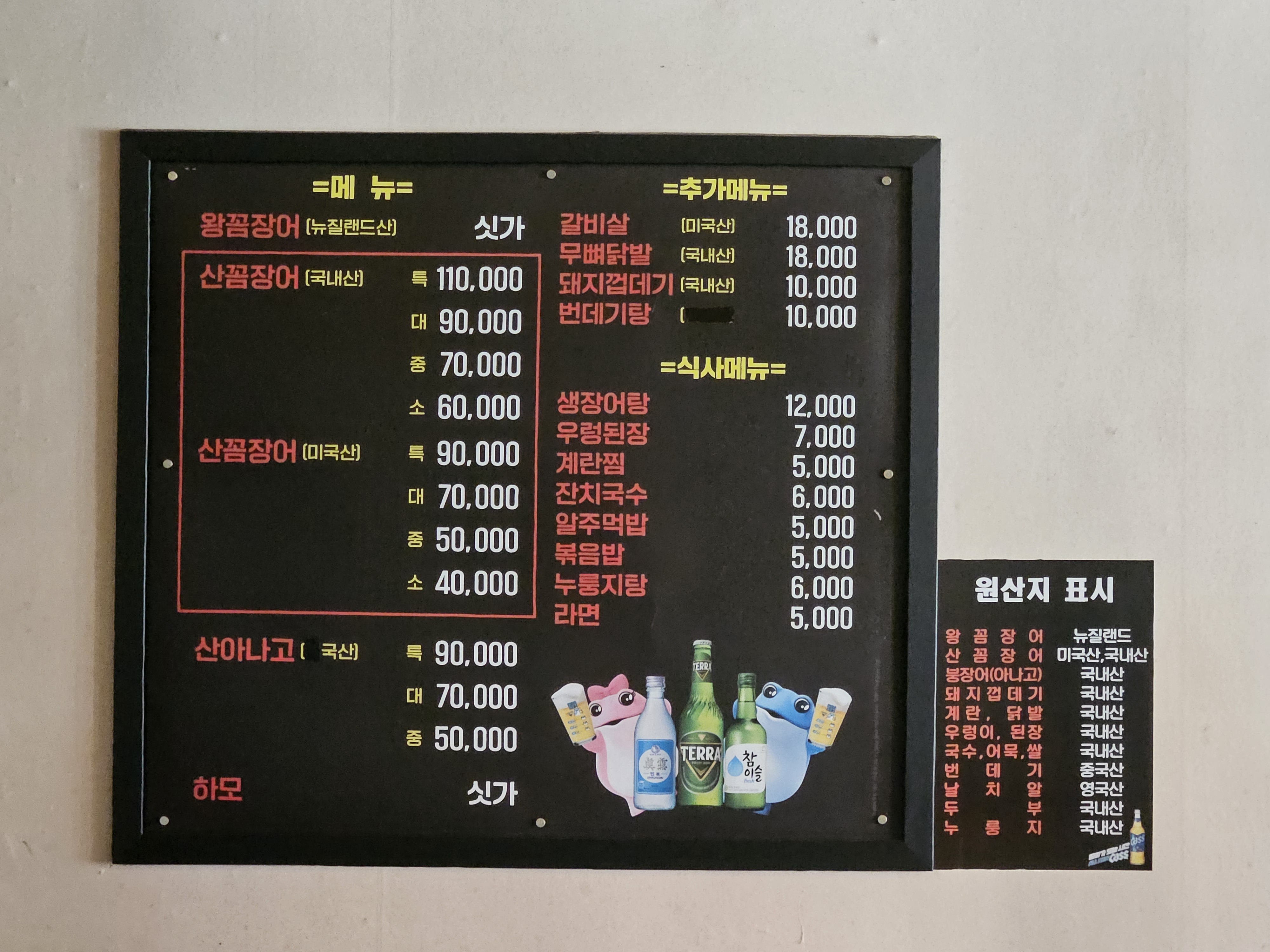 이가네왕꼼장어