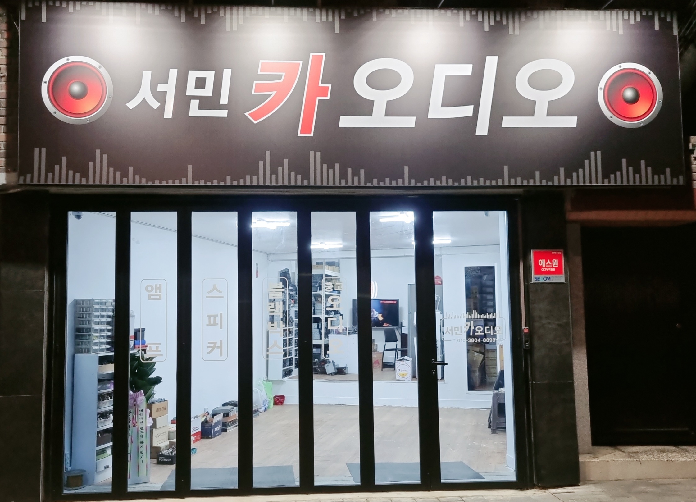 서민카오디오