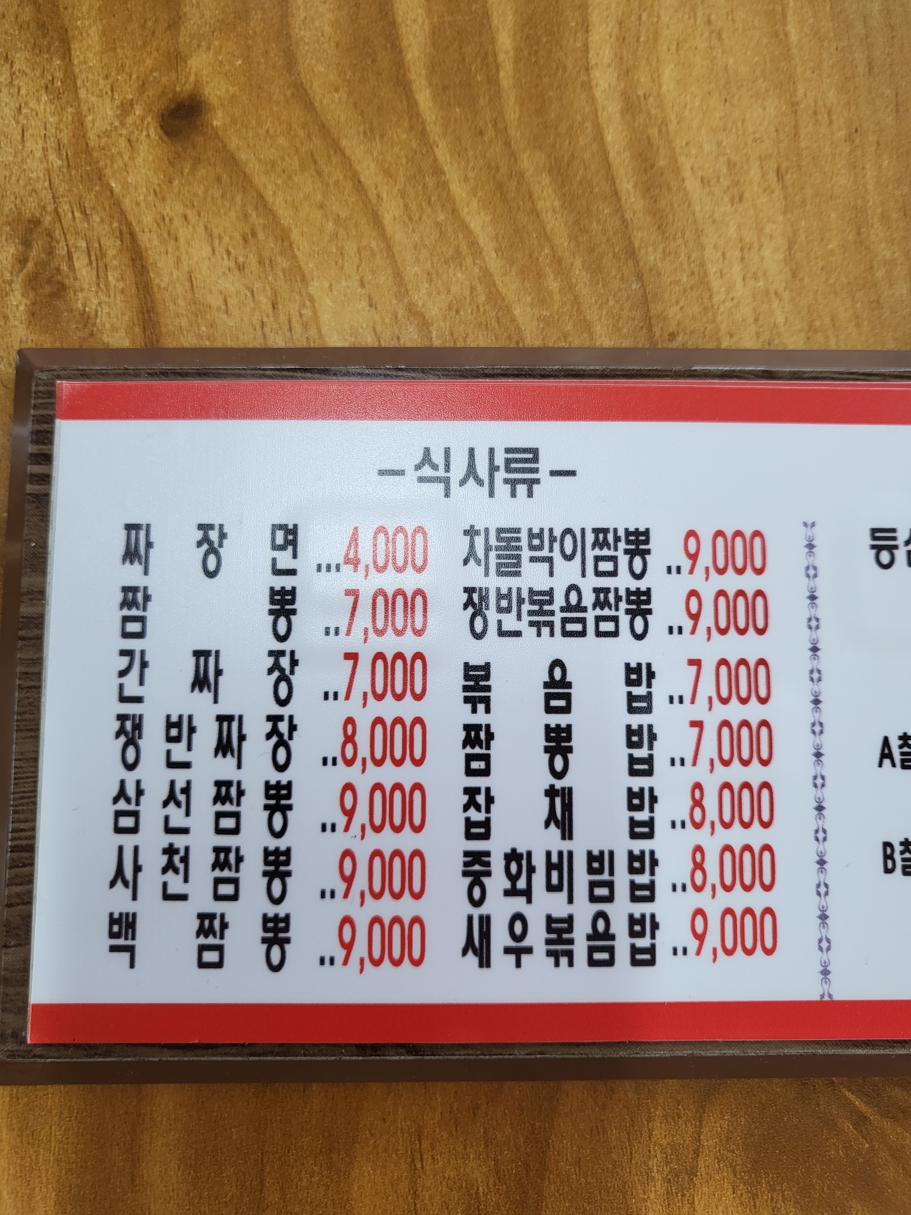 부천성
