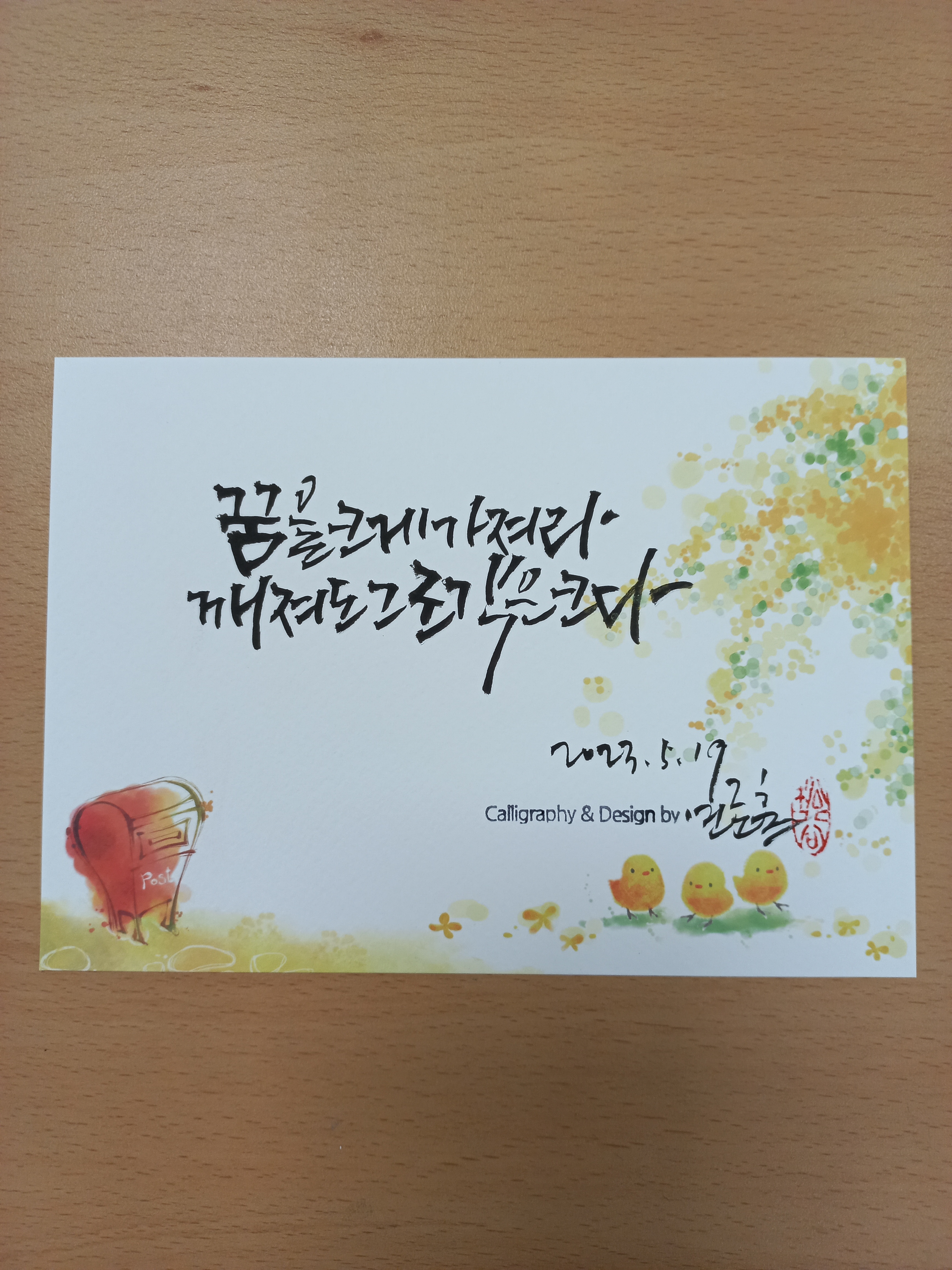 꿈이 있는 곳