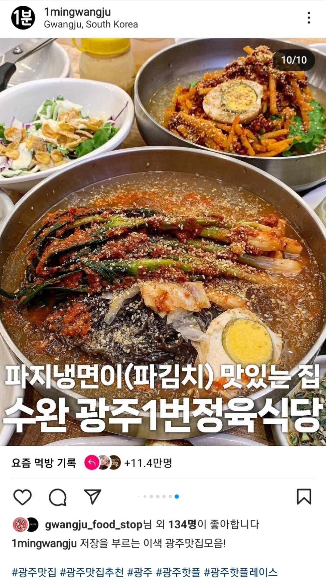 광주1번정육식당 수완지구점