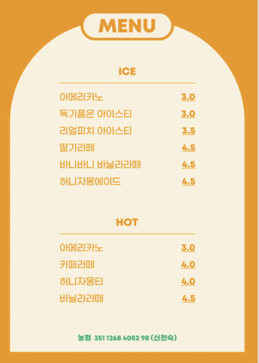 디귿넛 동래
