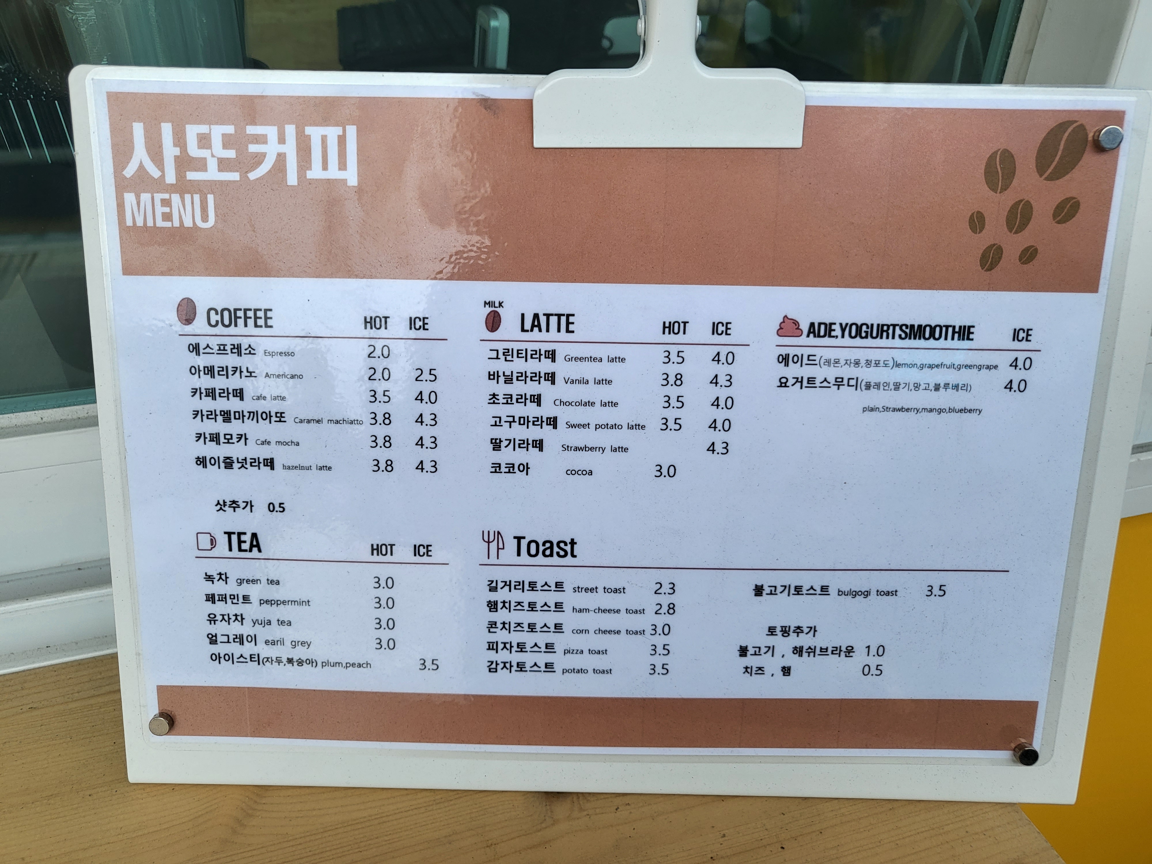 사또커피
