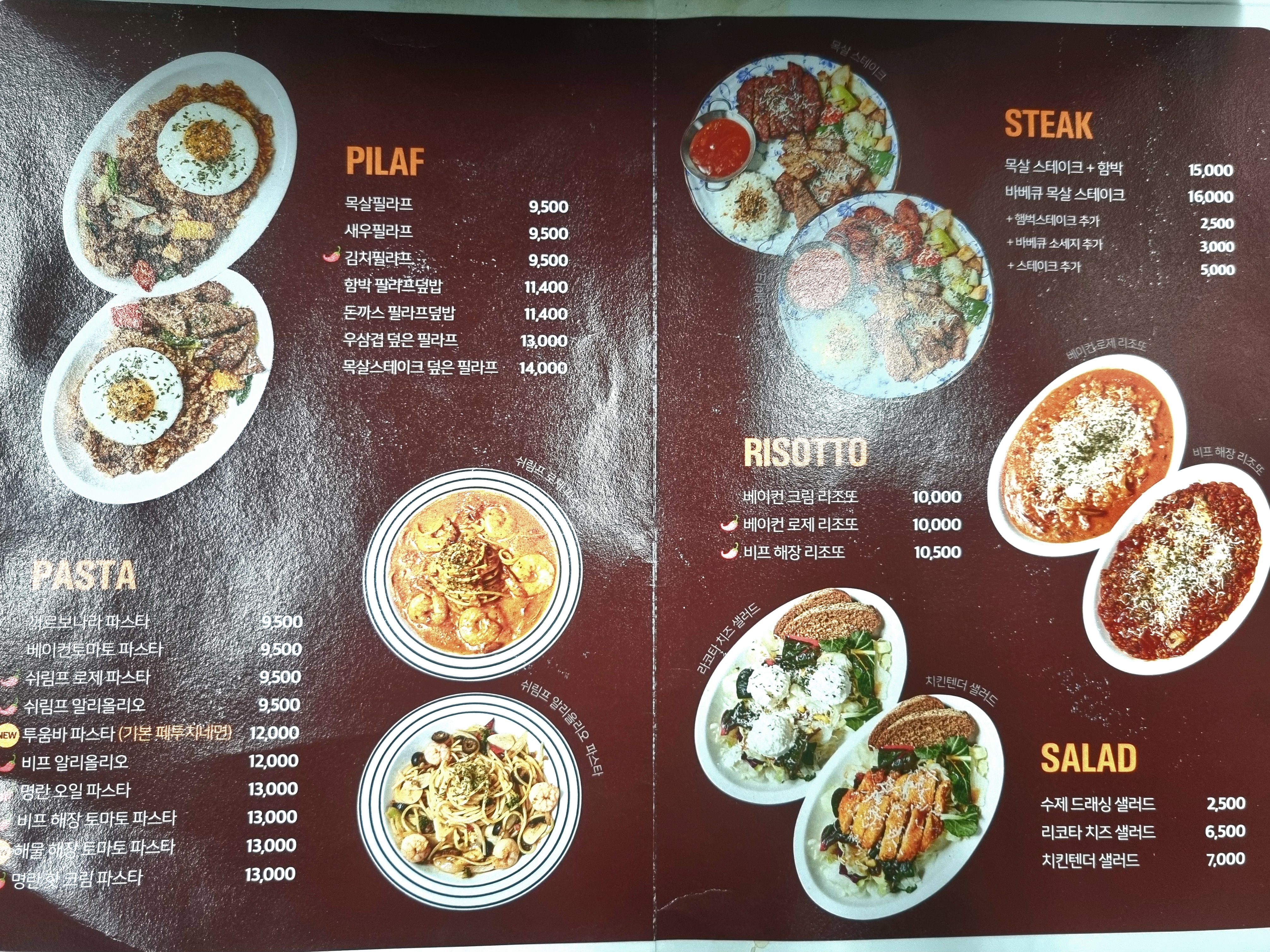 필라프에빠지다 청라점
