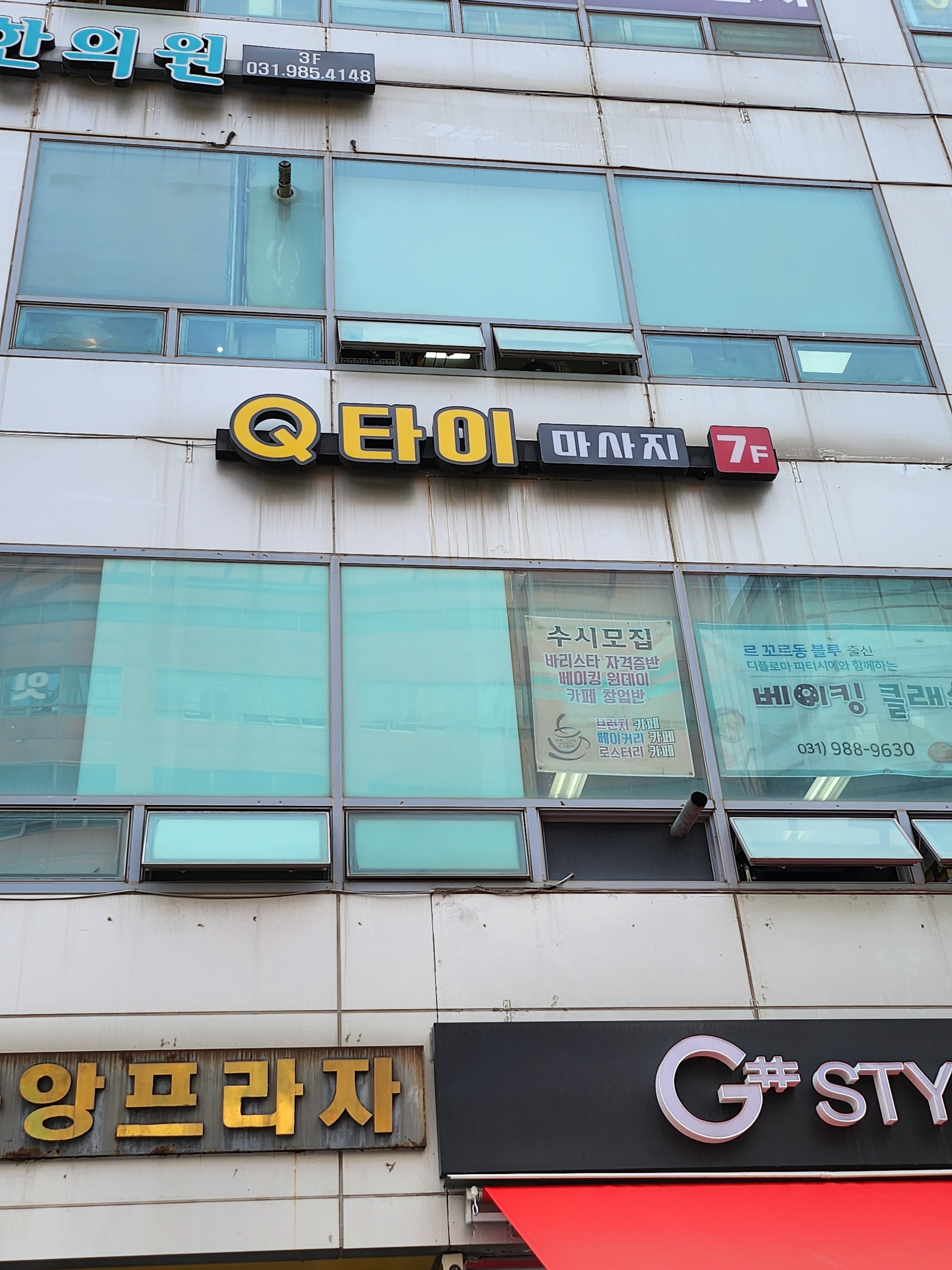 Q타이 photo 8
