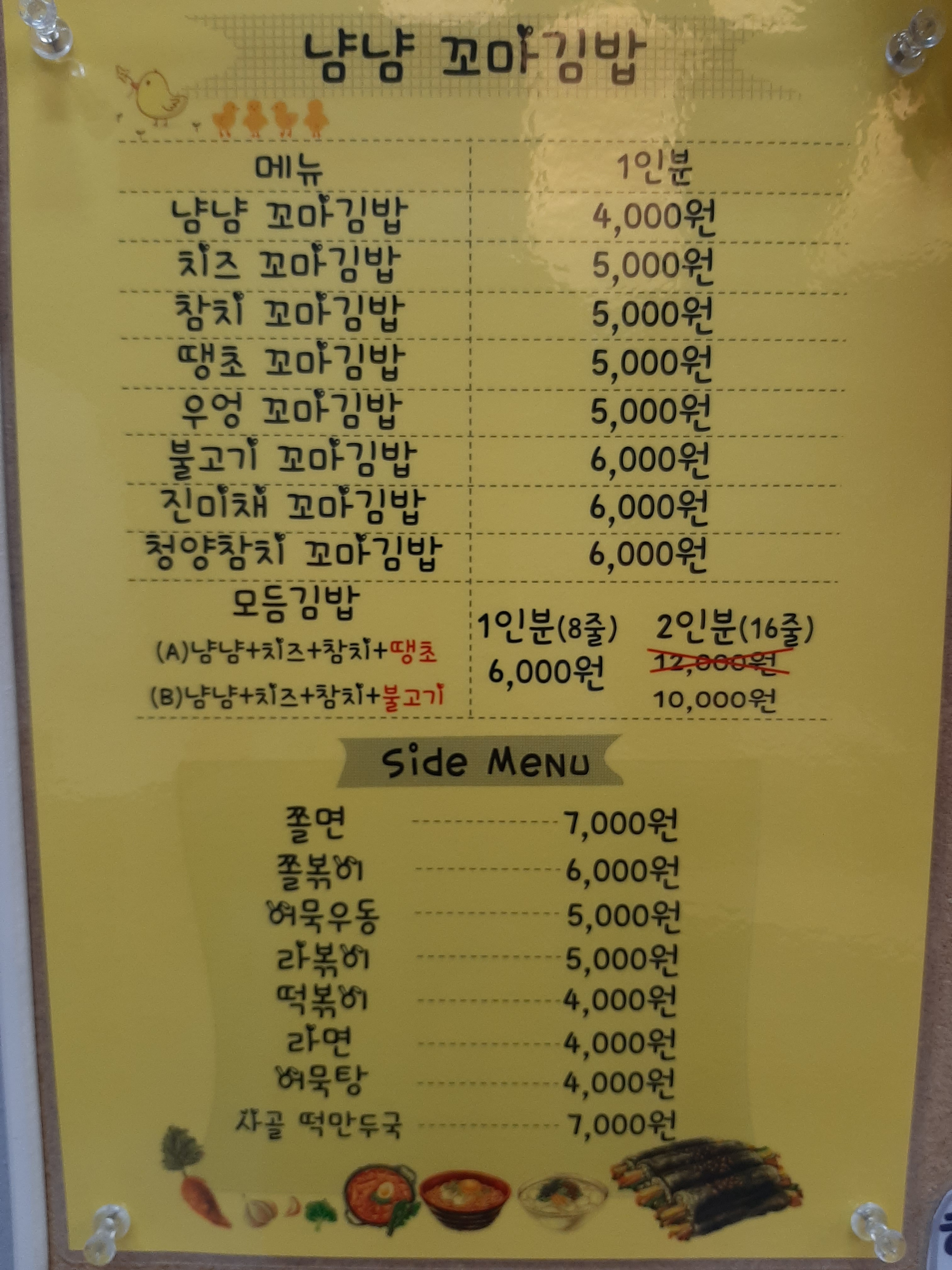냠냠꼬마김밥