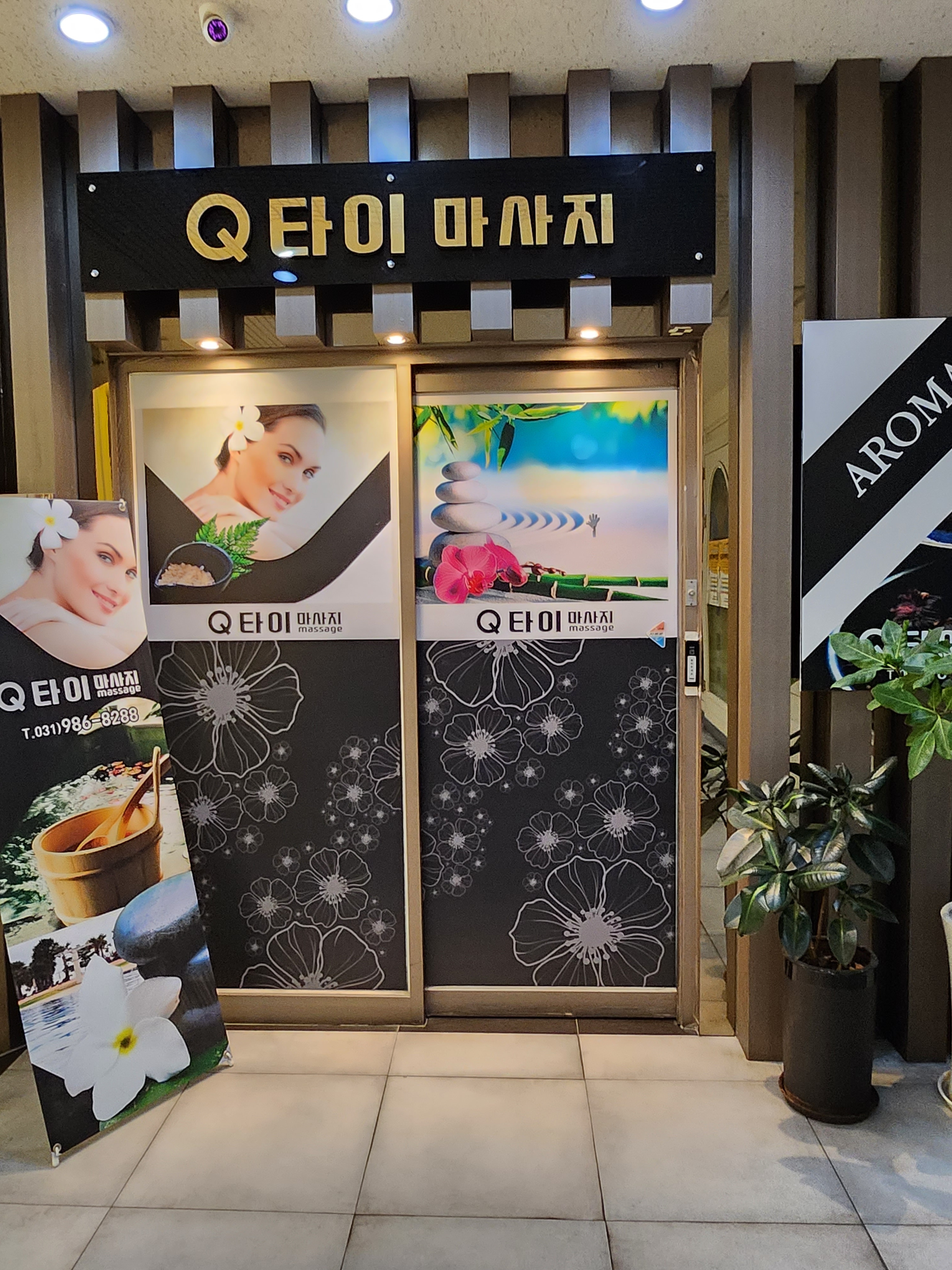 Q타이 photo 10