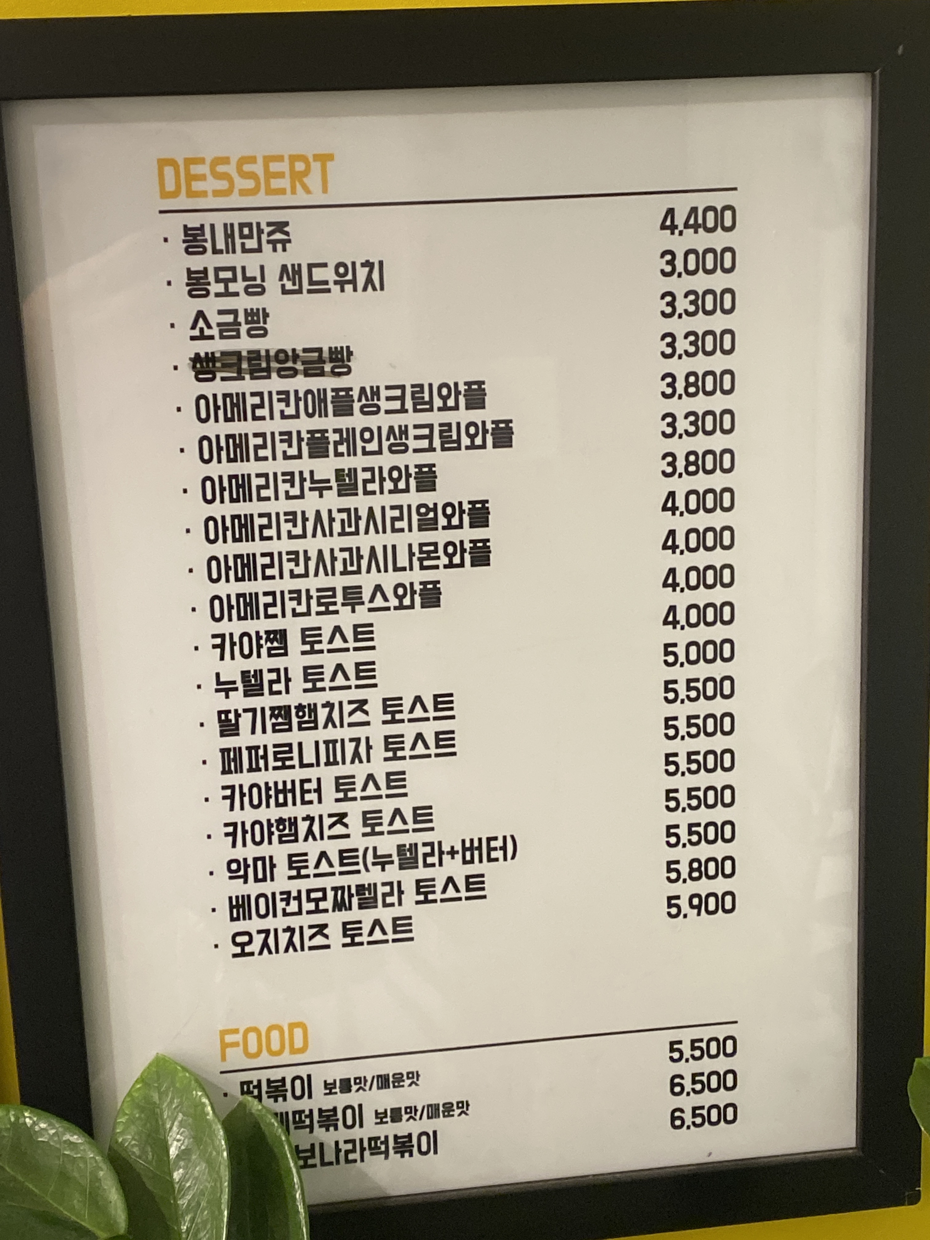봉명동내커피 이대신촌점