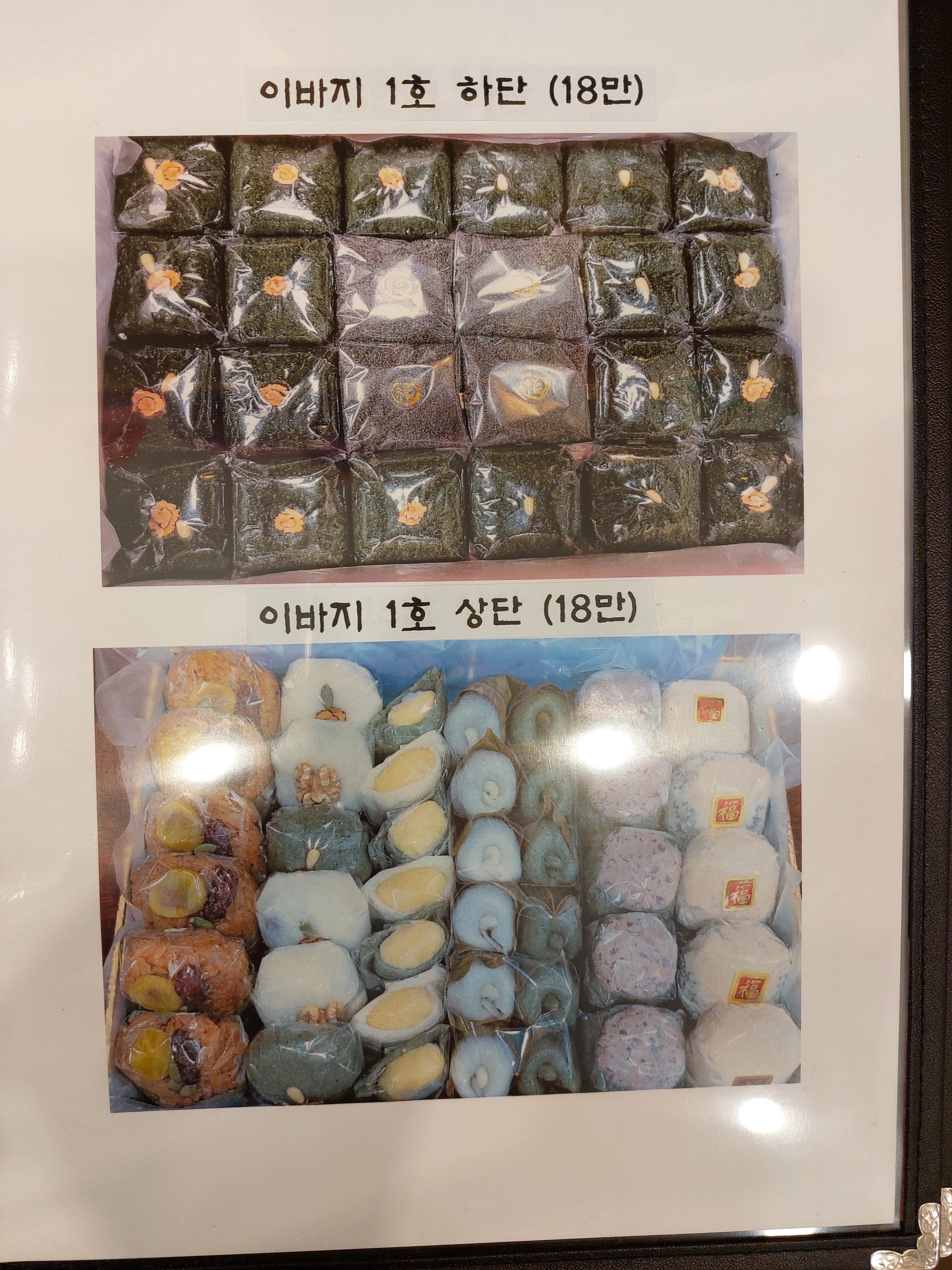 여미향 망개떡