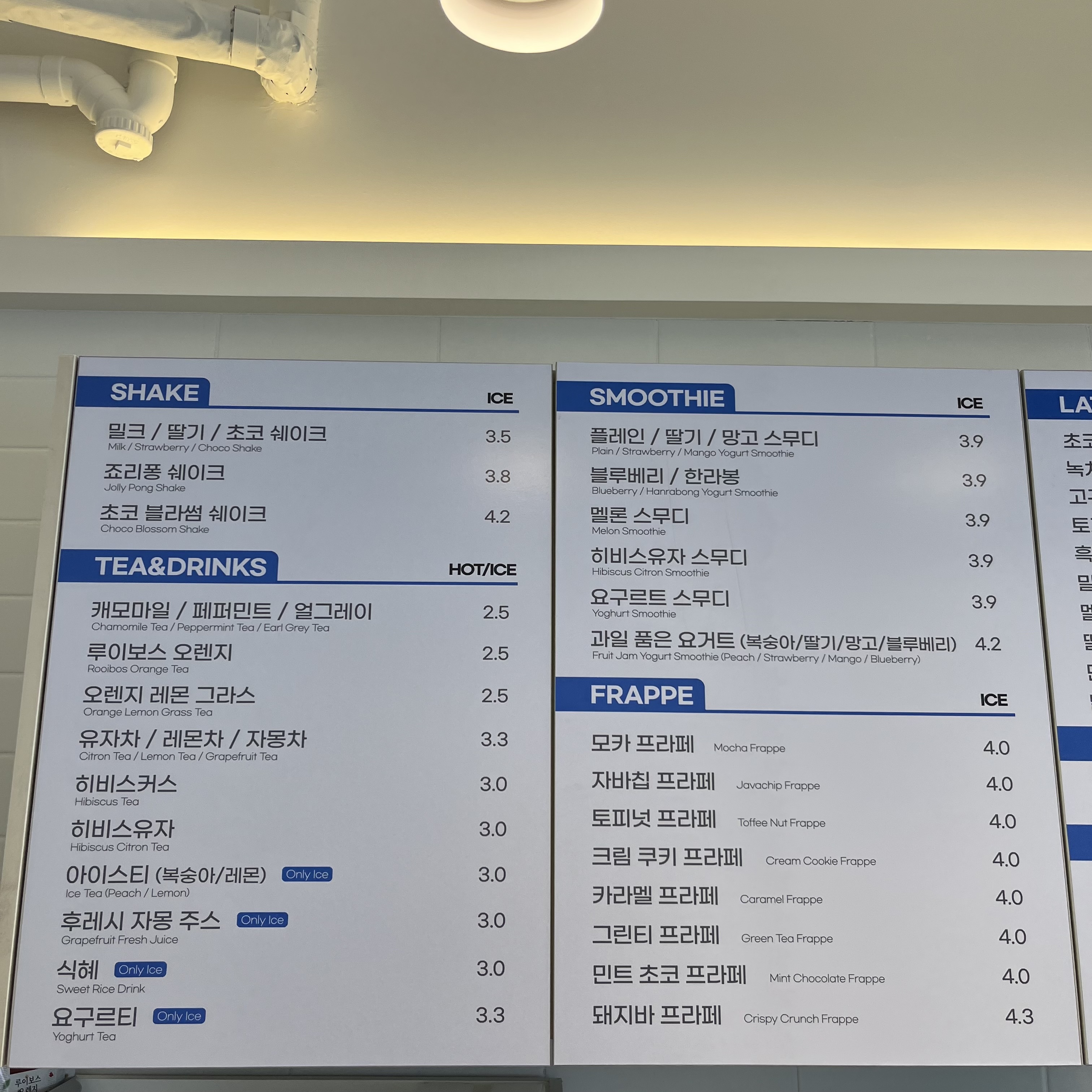 벌크커피 전주평화점