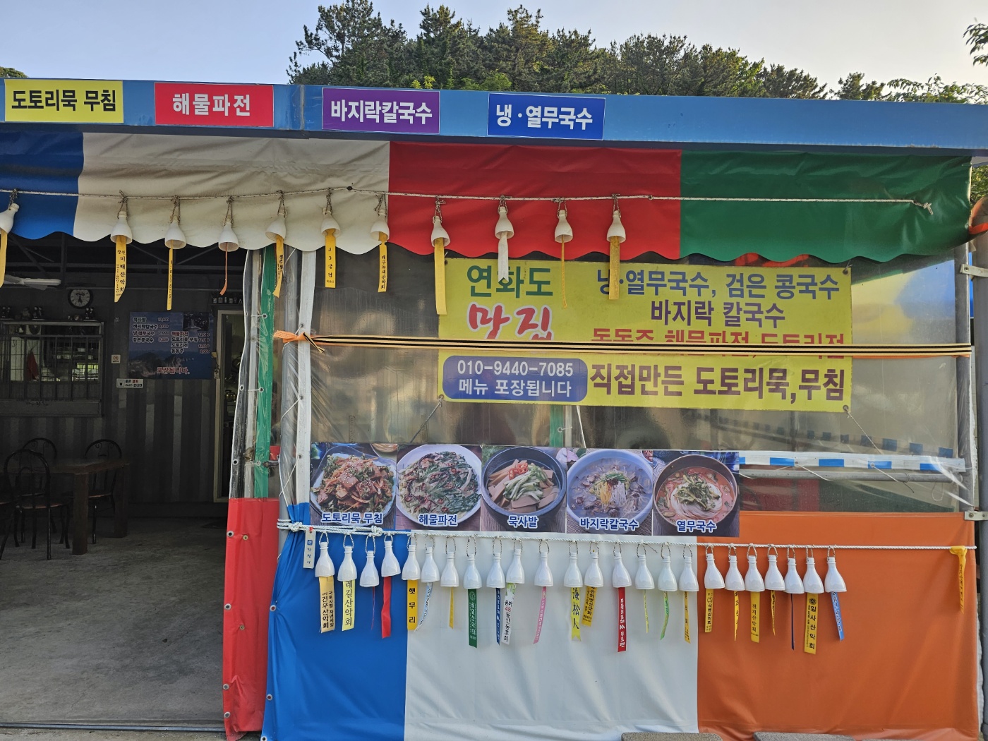 연화도맛집