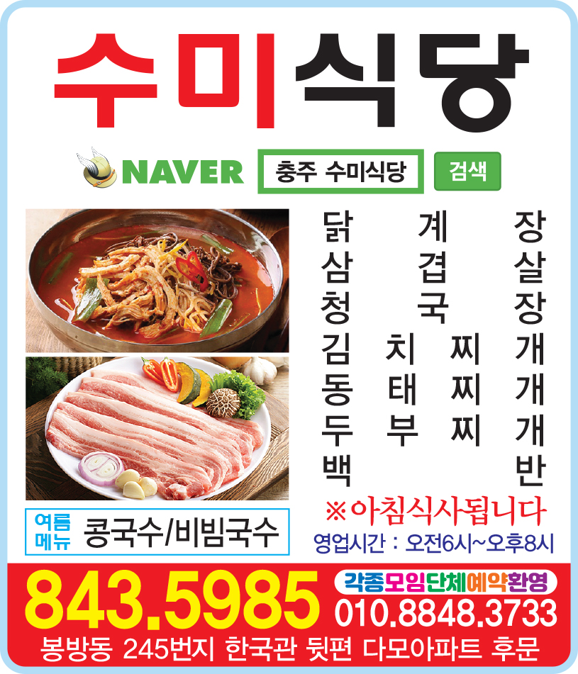 수미식당
