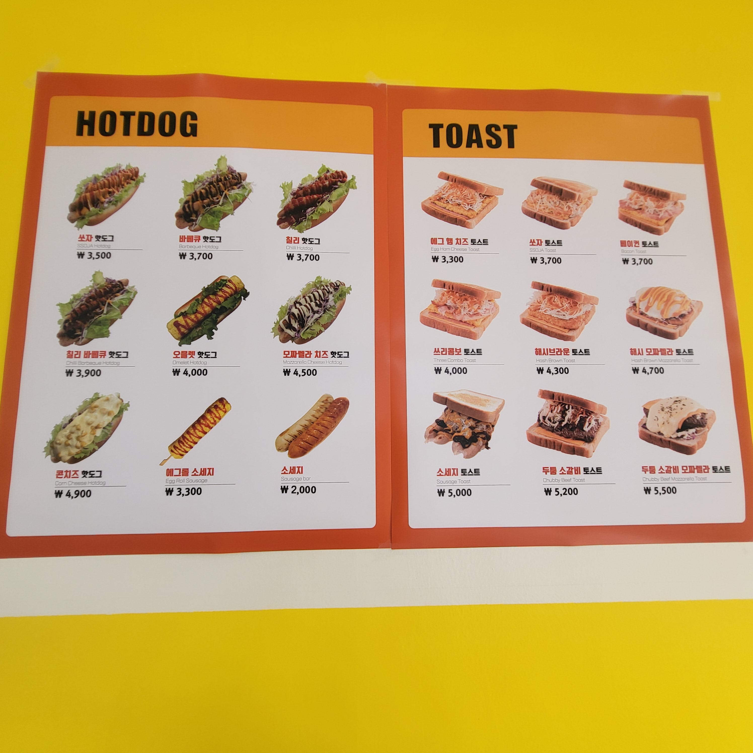 쏘자토스트&핫도그 순천용당점