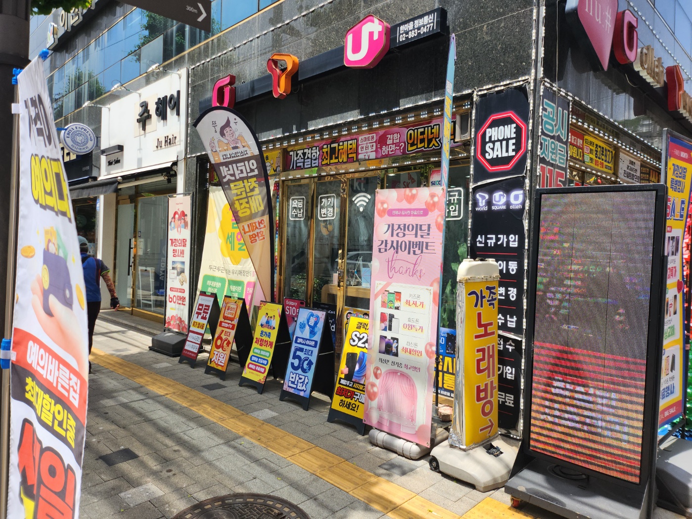 한마음정보통신