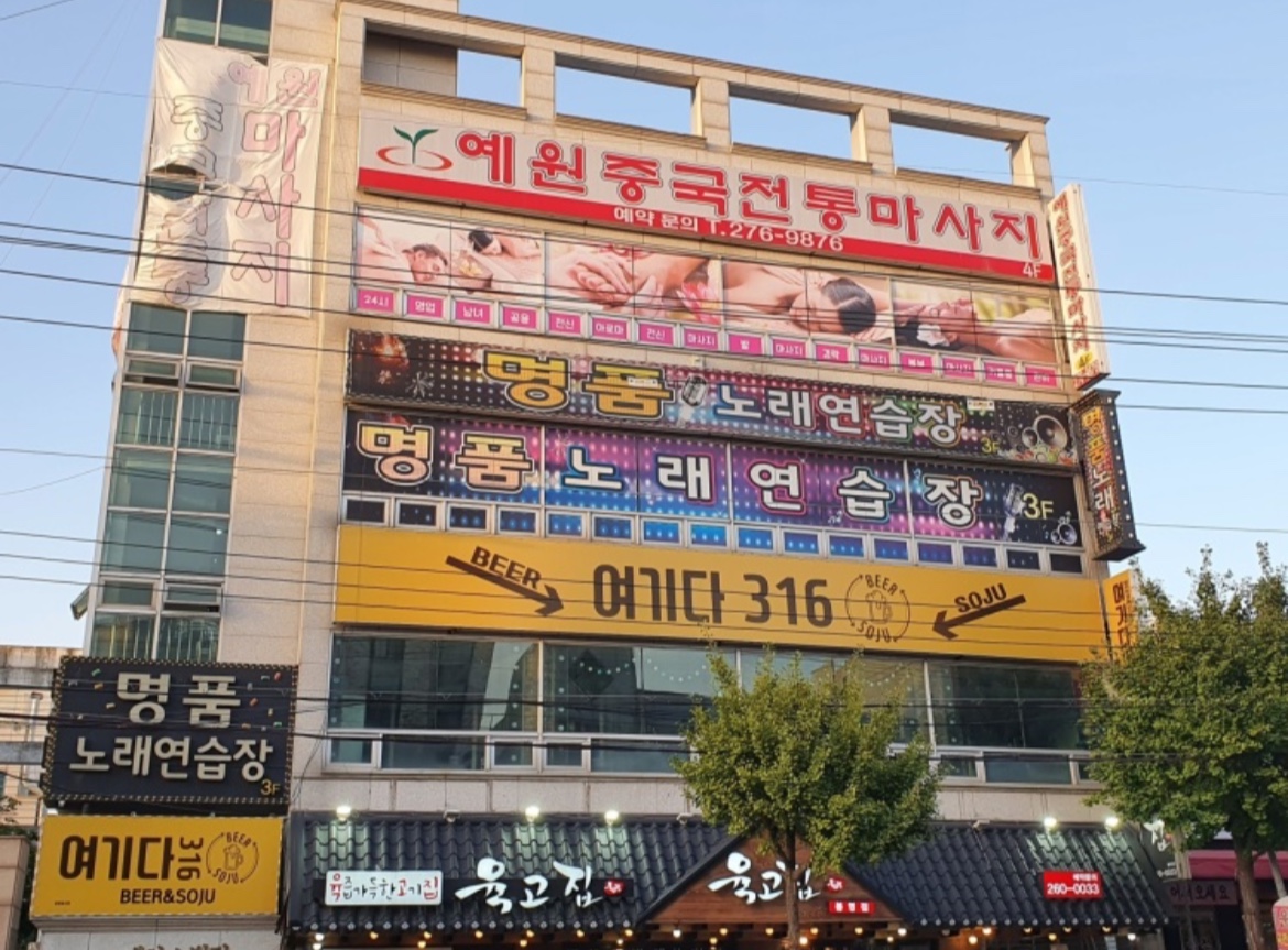 명품노래연습장