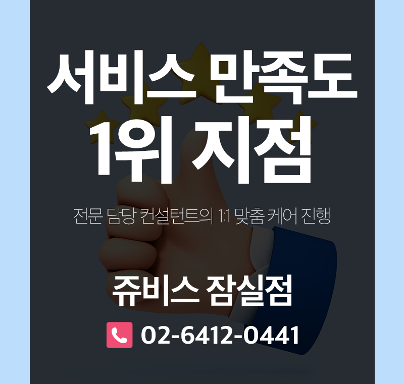 쥬비스 잠실점 photo 3