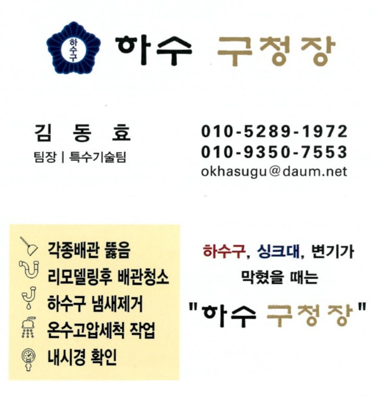 변기막힘하수구뚫음싱크대막힘수전누수하수구막힘변기막혔을때