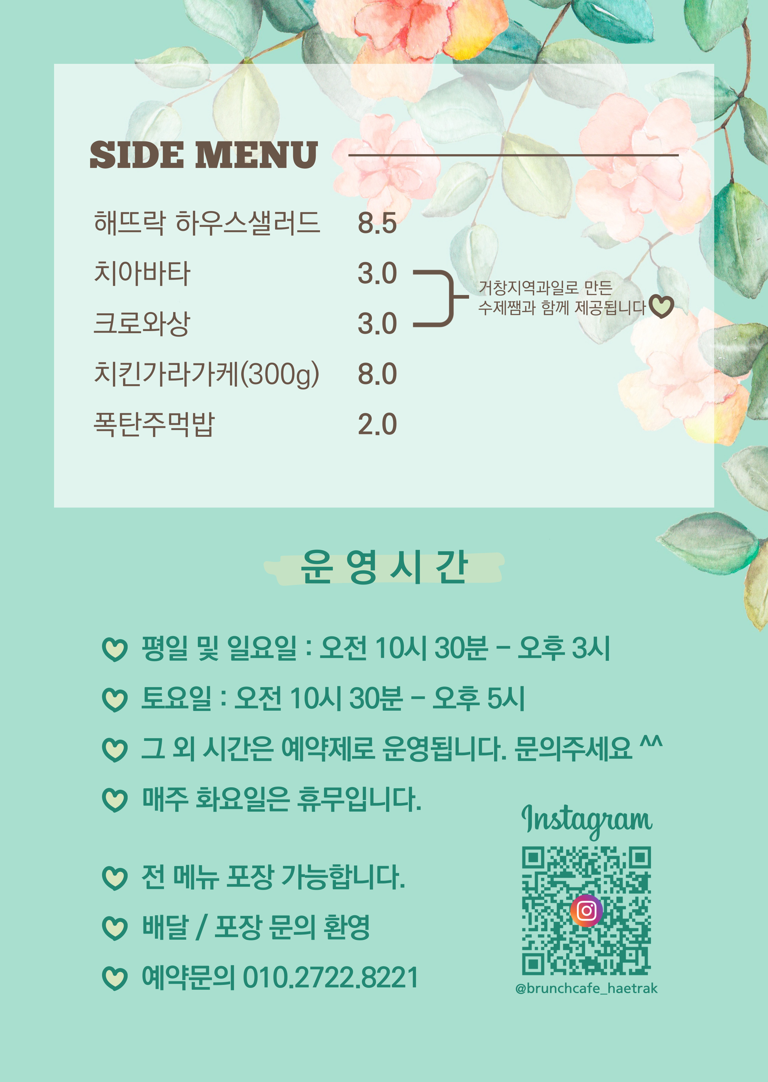 해뜨락브런치카페
