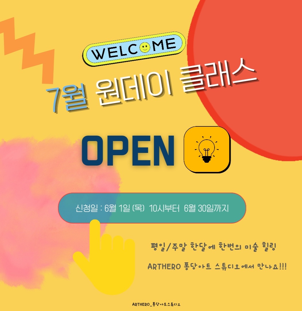퐁당아트스튜디오 미술학원