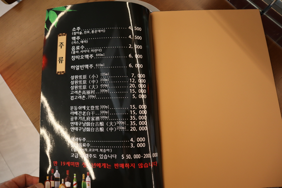 북경양꼬치2호점