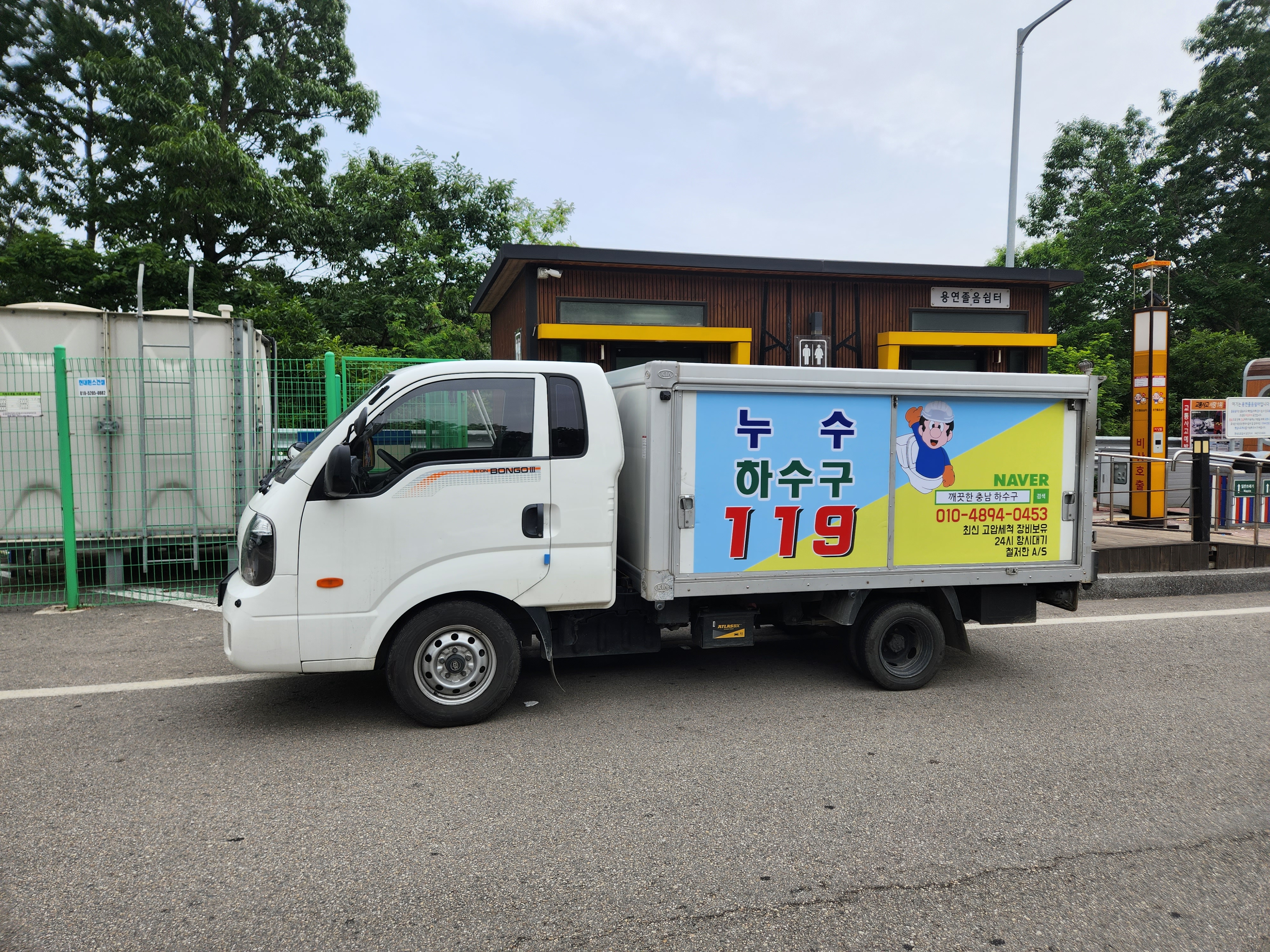 하수구119하수구막힘싱크대막힘배관막힘뚫음고압세척