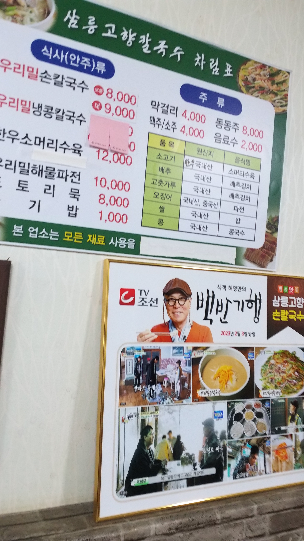 삼릉고향칼국수 반려동물 동반 애견카페