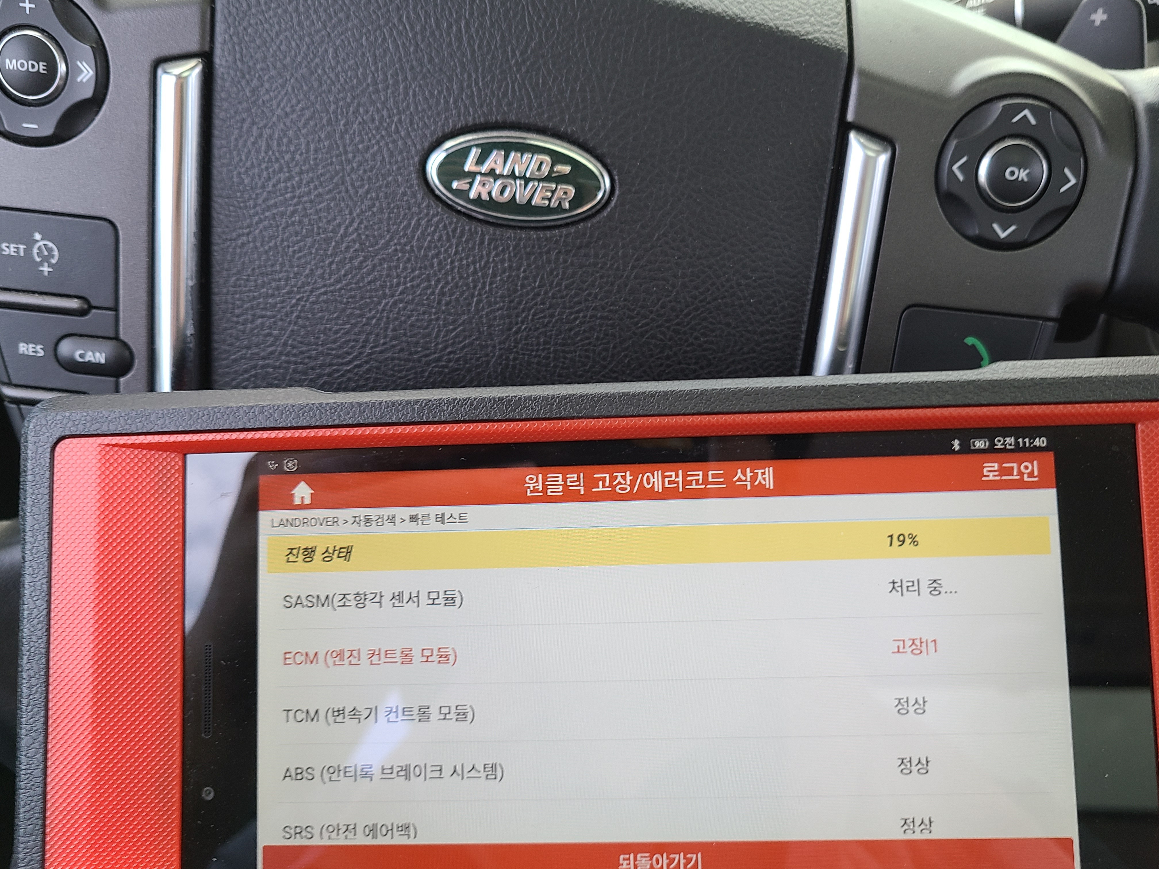대전배터리 로케트밧데리 신탄진점